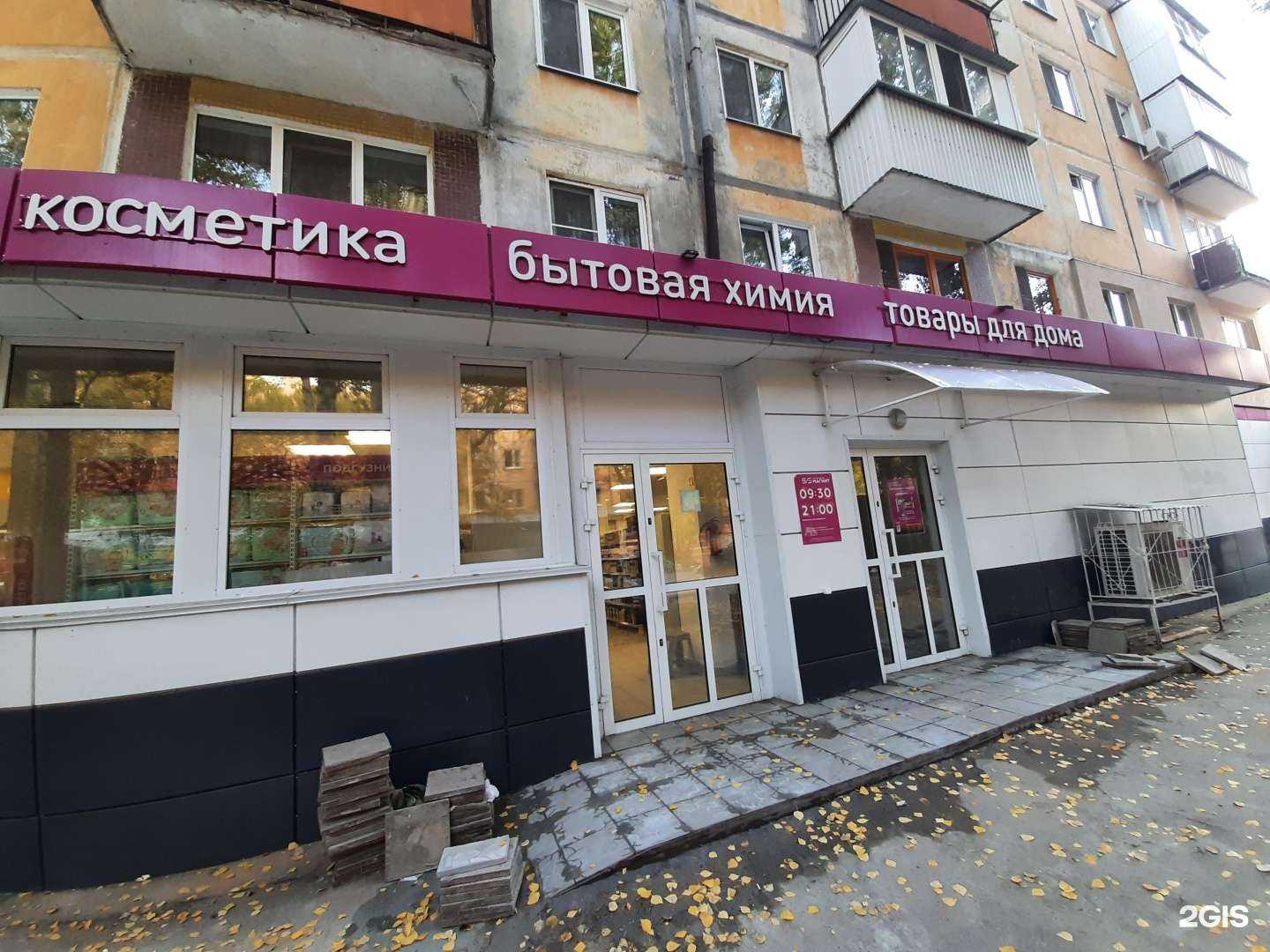 Отзывы на компанию Магнит Косметик в г. Самара c фото