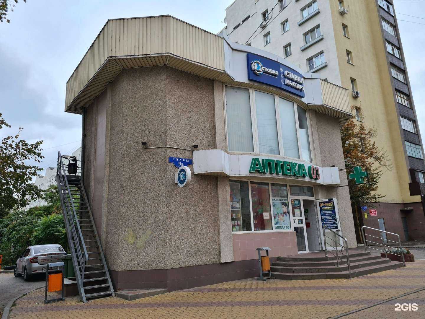 Отзывы на компанию 03 в Белгороде c фото - фотография 2 из 2