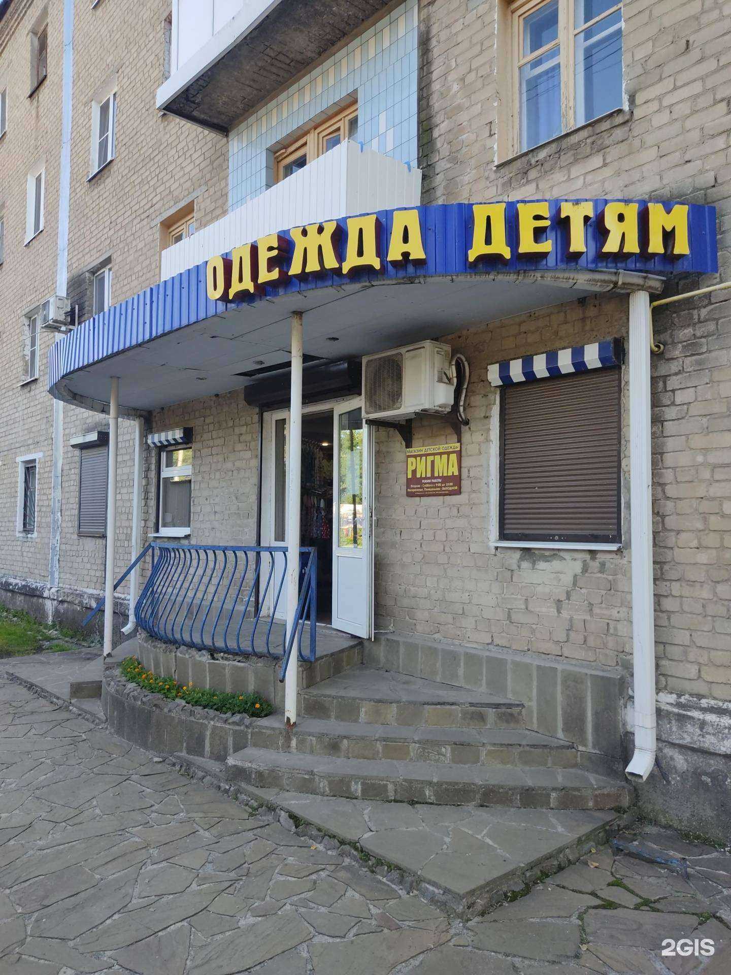 Отзывы на компанию Ригма в Шахтах c фото