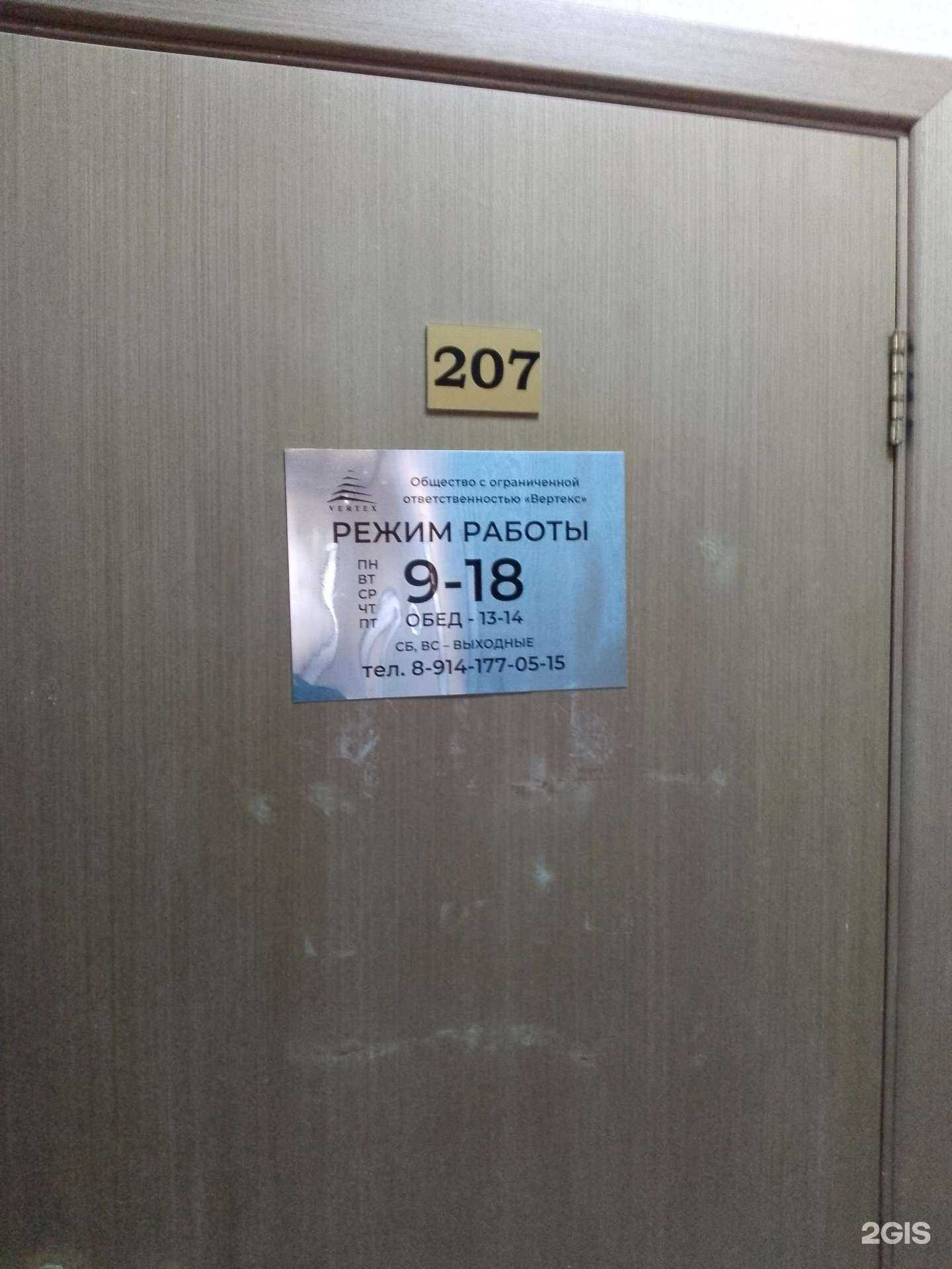 Отзывы на компанию Вертекс в г. Хабаровск c фото