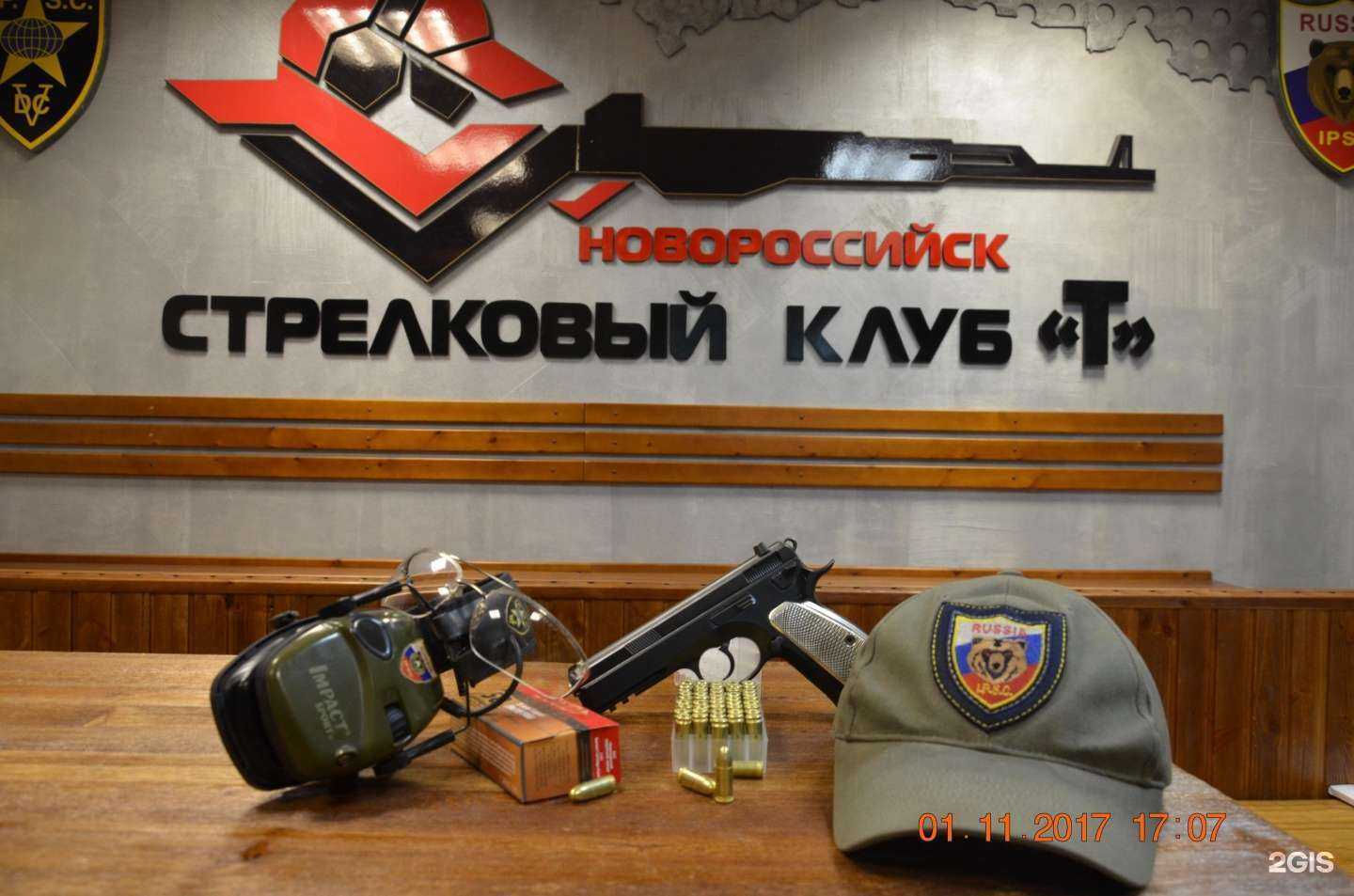 Отзывы на компанию Т в г. Новороссийск c фото