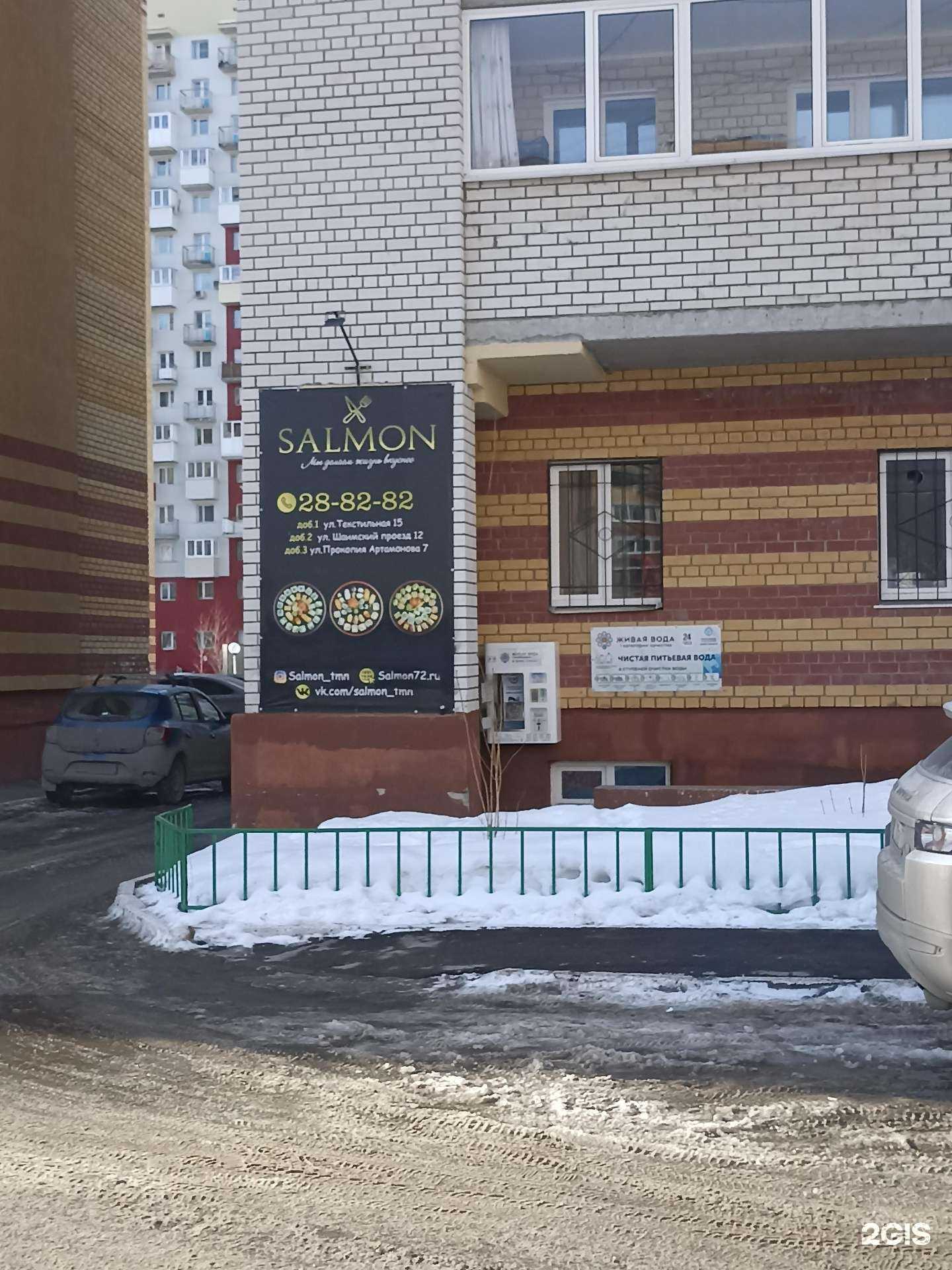 Отзывы на компанию Живая вода в Тюмени c фото