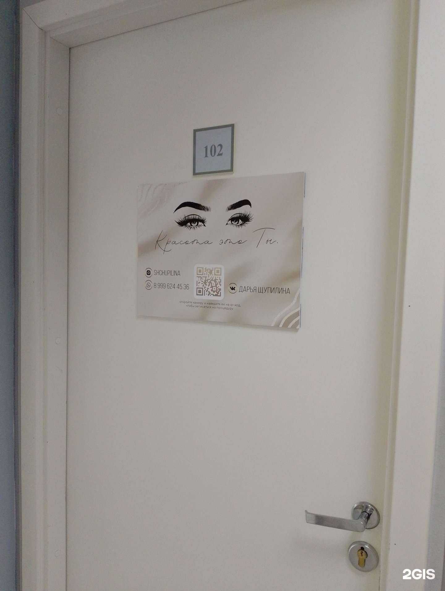 Отзывы на компанию Красота это ты в г. Волжский c фото