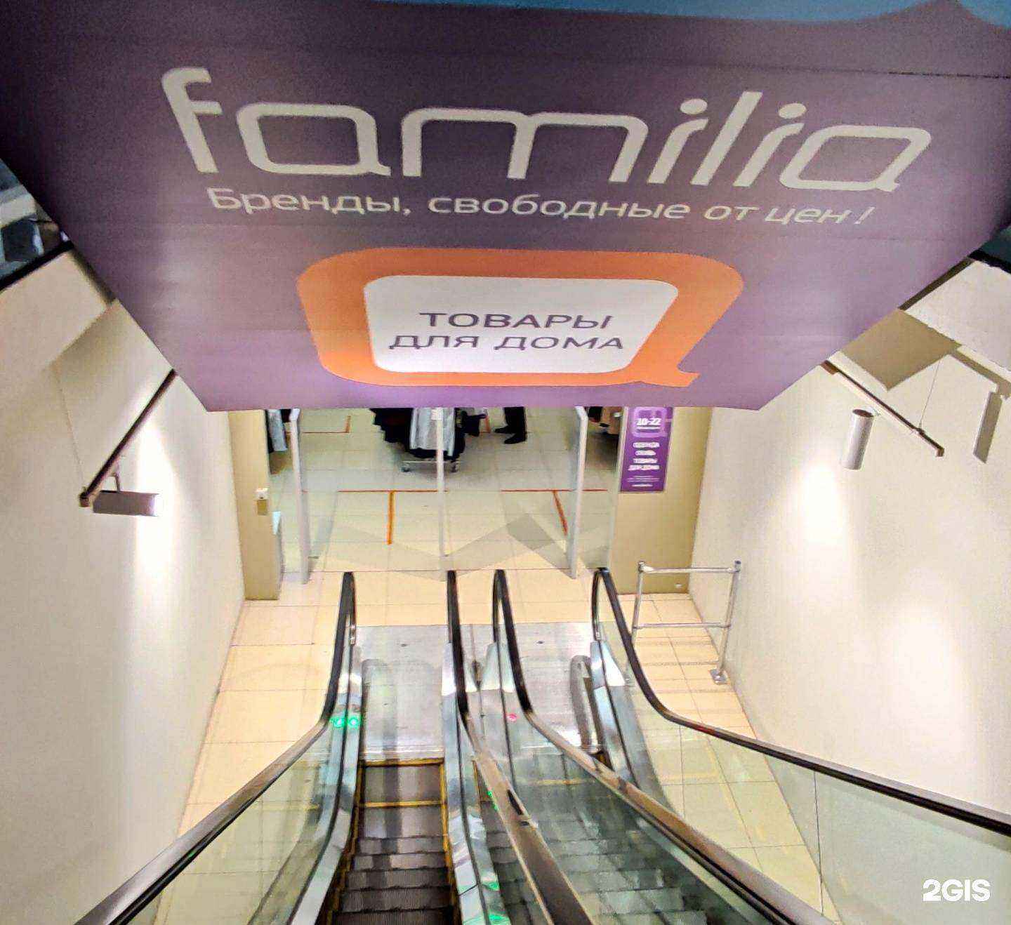 Отзывы на компанию Familia в г. Тула c фото