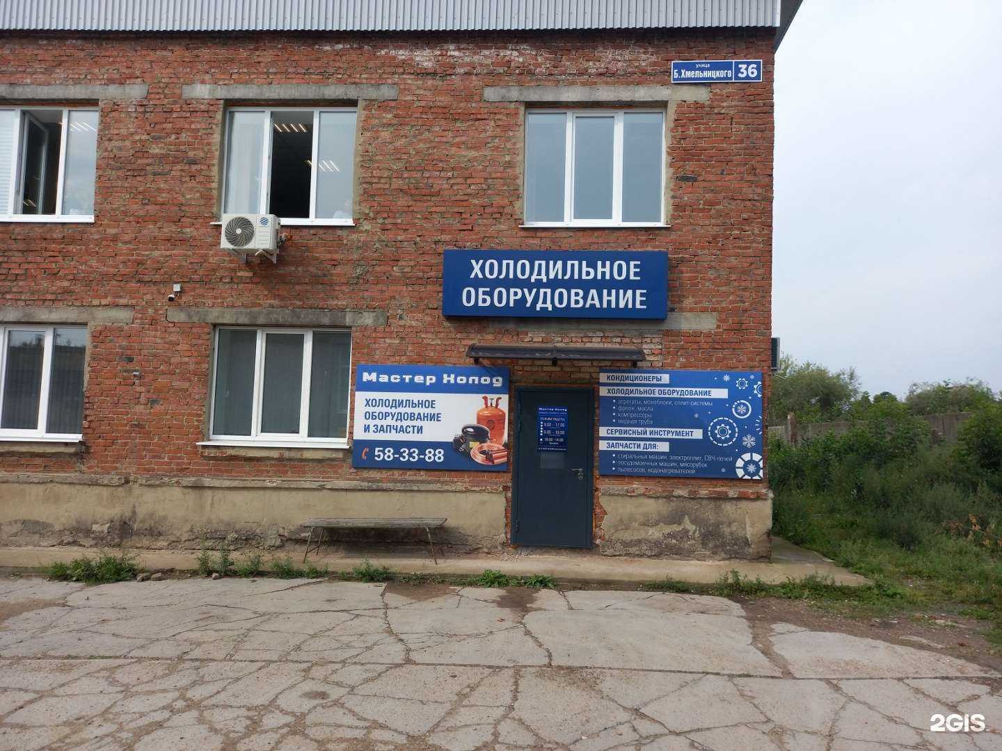 Отзывы на компанию Мастер Холод в Ангарске c фото