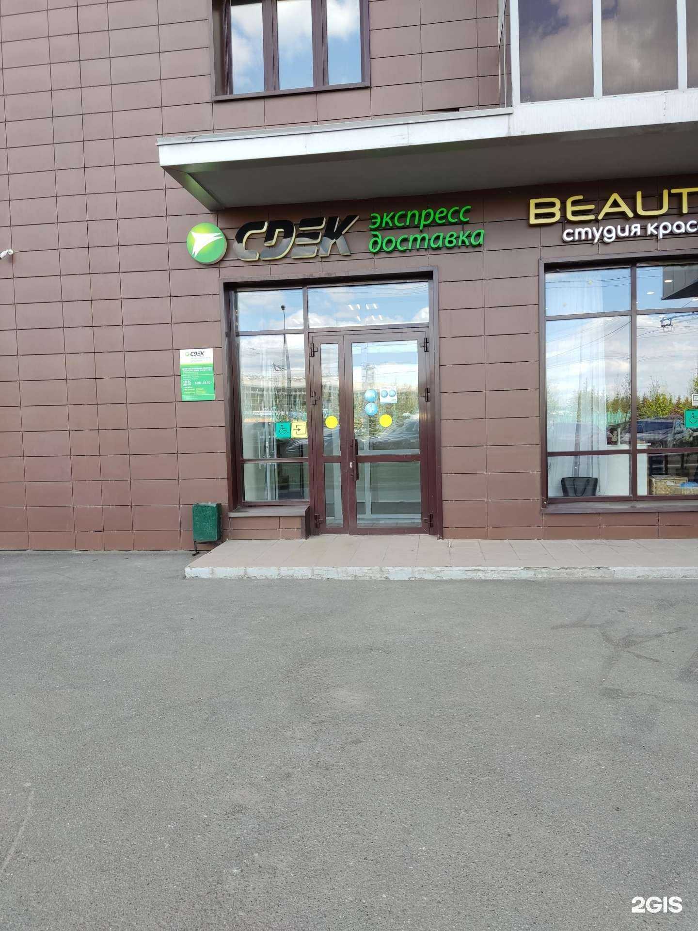 Отзывы на компанию CDEK в Казани c фото