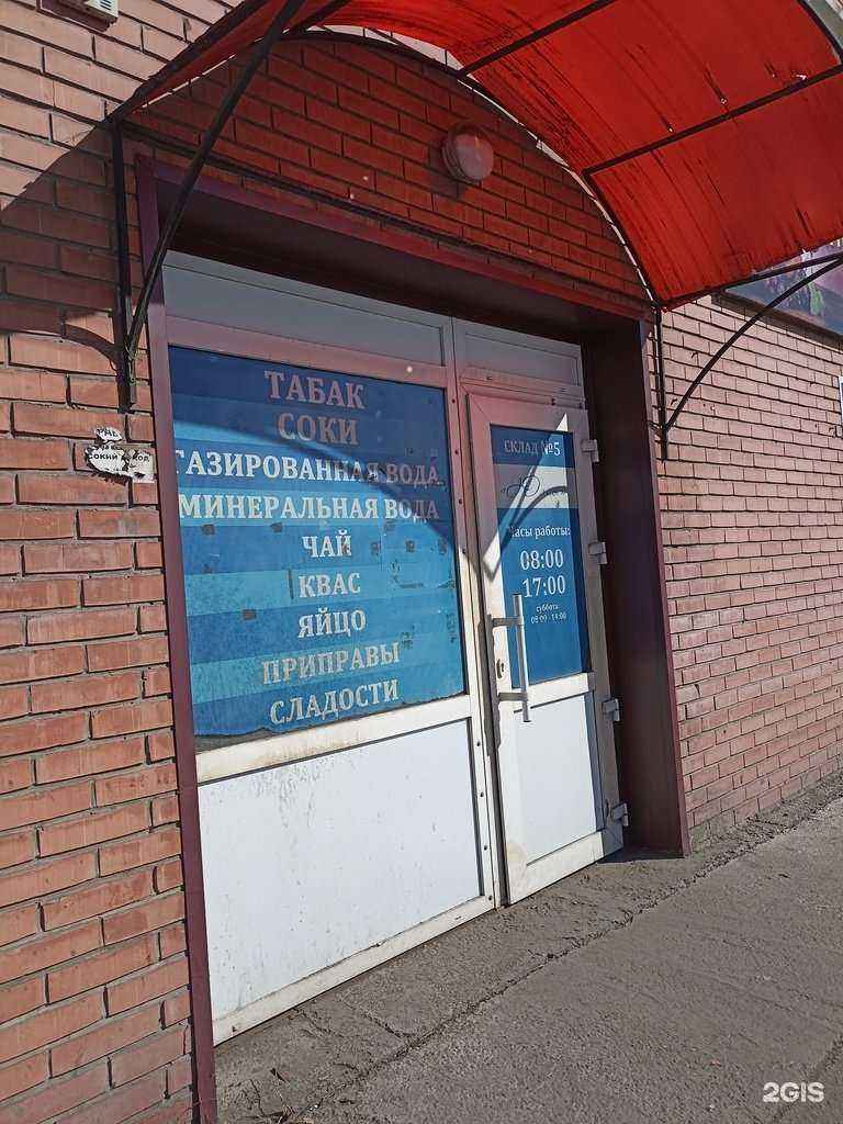 Отзывы на компанию Магазин алкогольных напитков в г. Абакан c фото