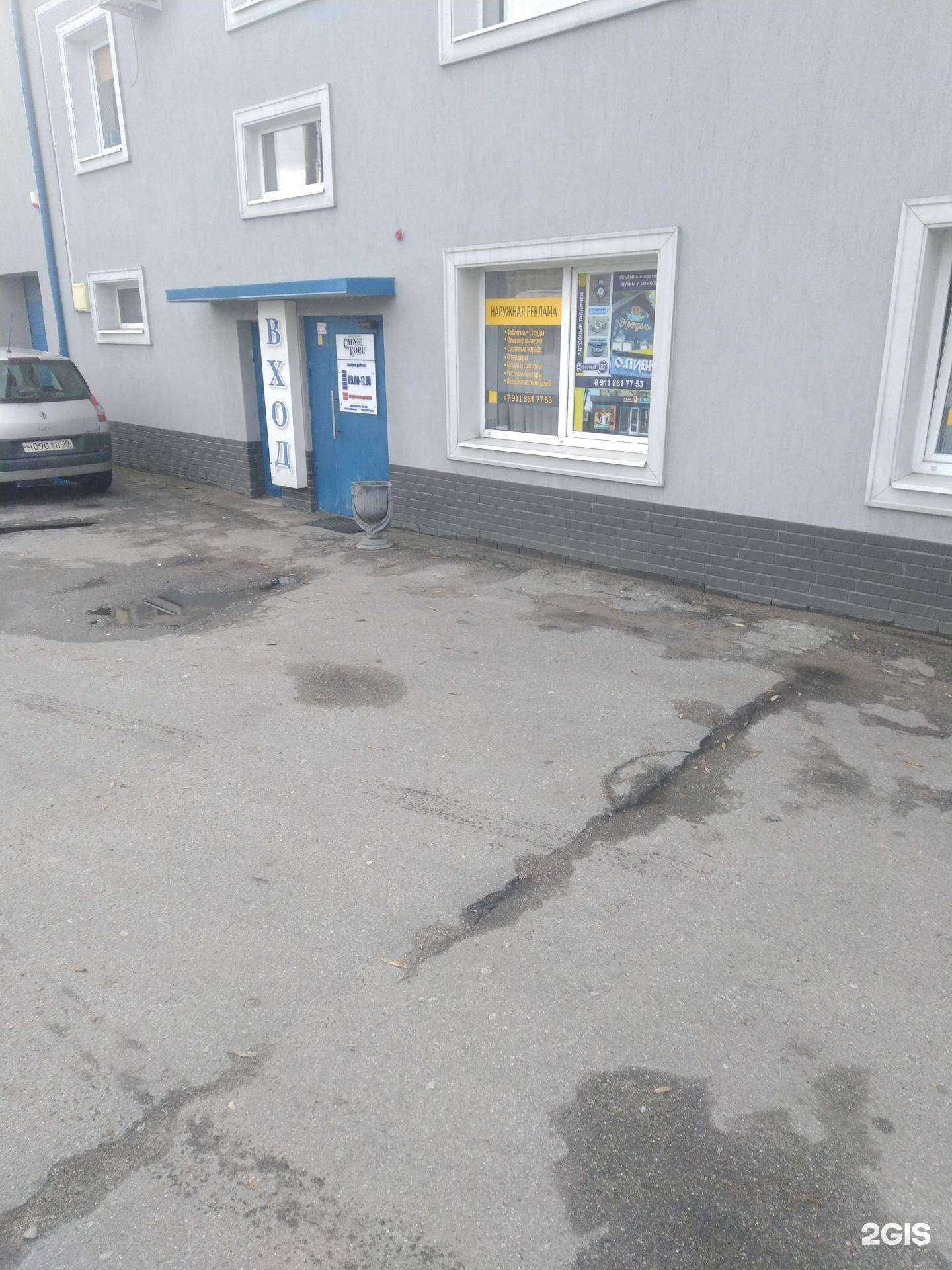 Отзывы на компанию Вектор в Калининграде c фото