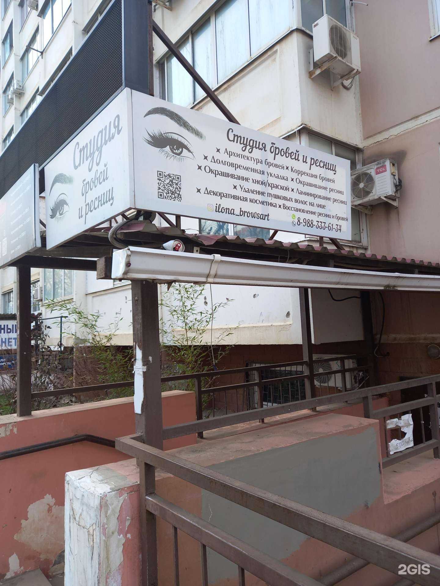 Отзывы на компанию ilona_browsart в Краснодаре c фото