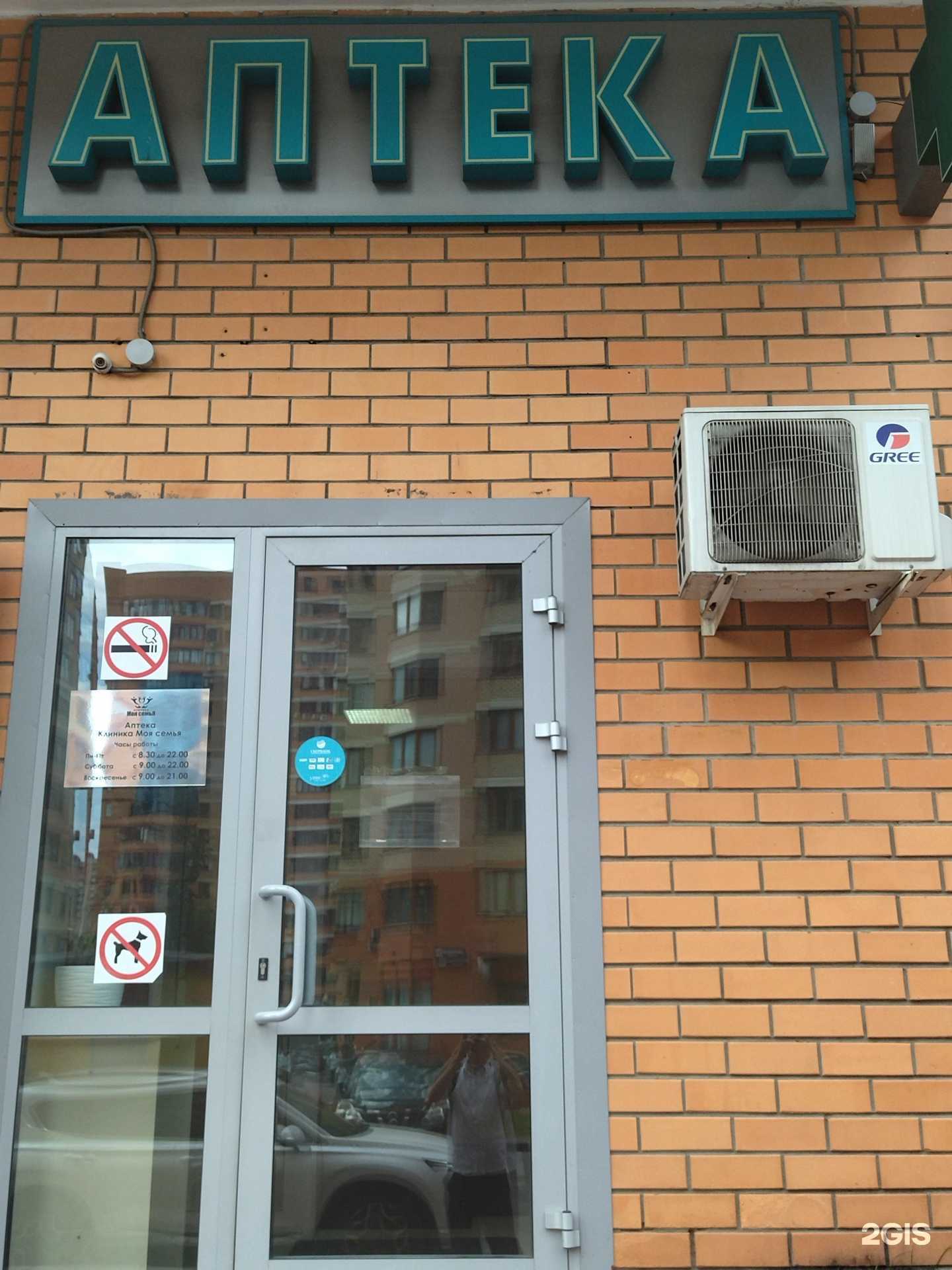 Отзывы на компанию Моя семья в Реутове c фото