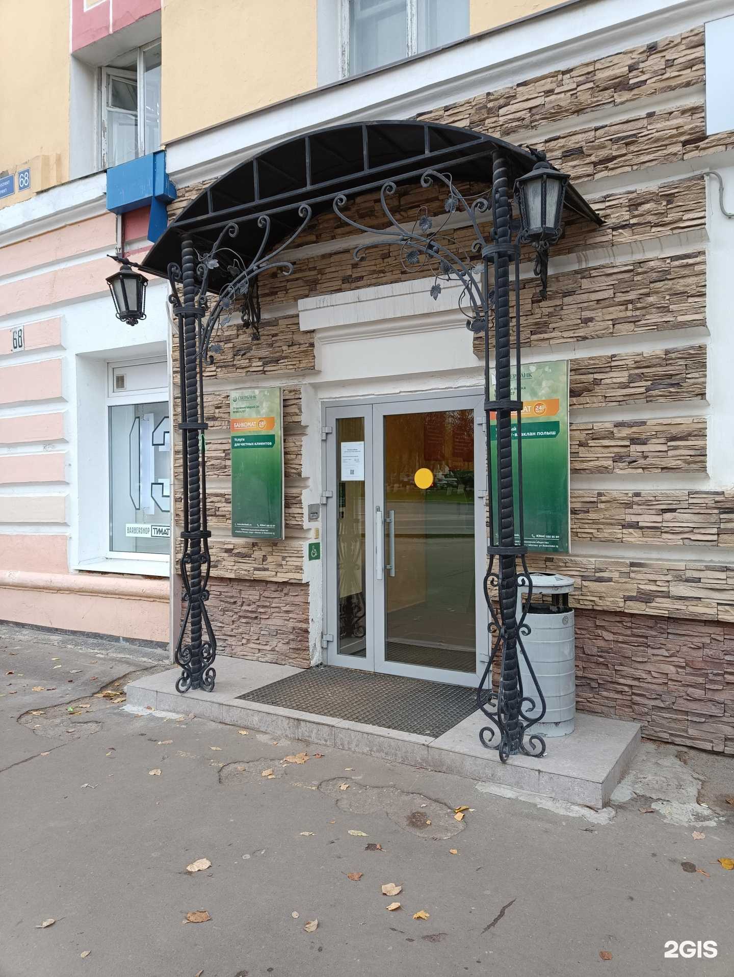 Отзывы на компанию СберСтрахование в Йошкар-Оле c фото