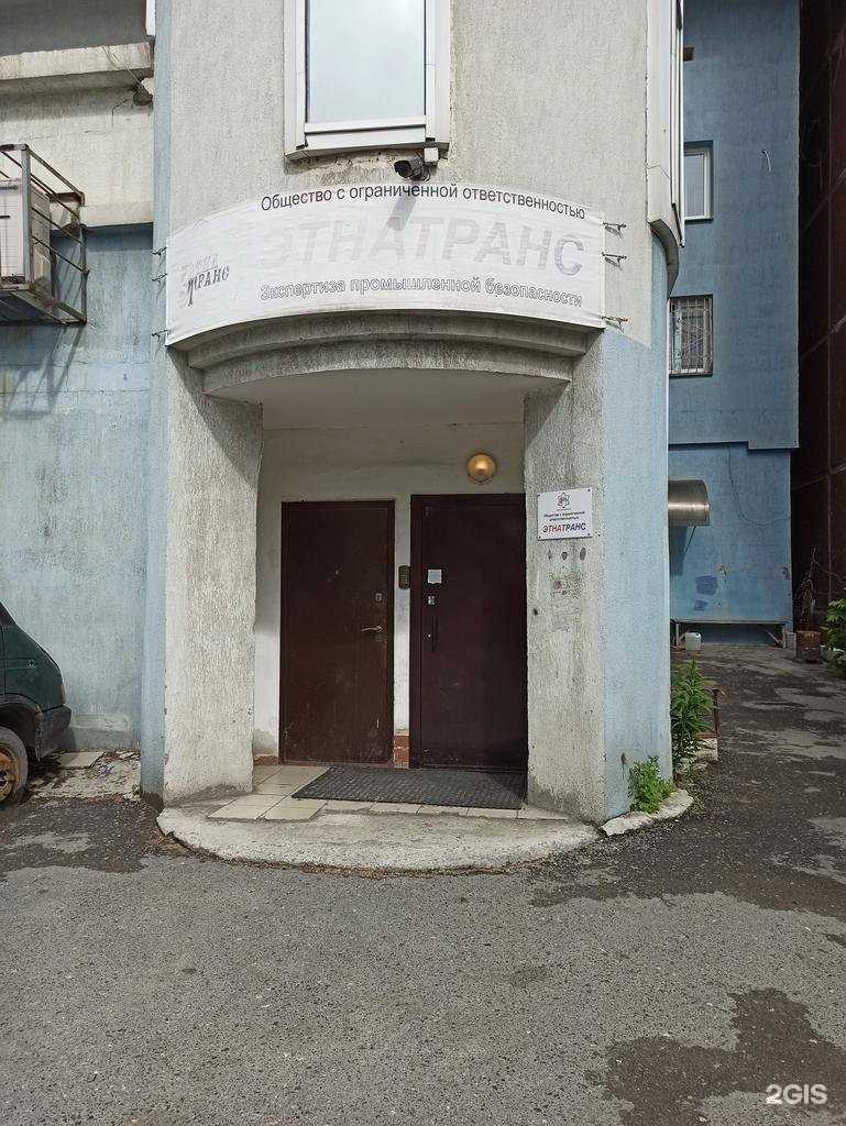 Отзывы на компанию Этнатранс в г. Екатеринбург c фото