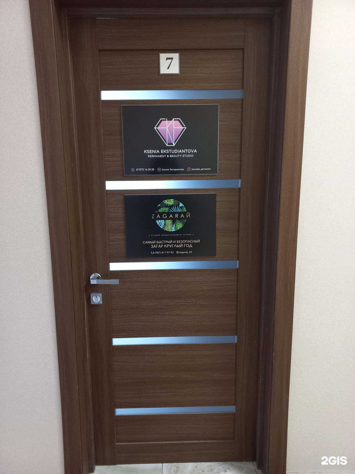 Отзывы на компанию Zagaraй в Тольятти c фото