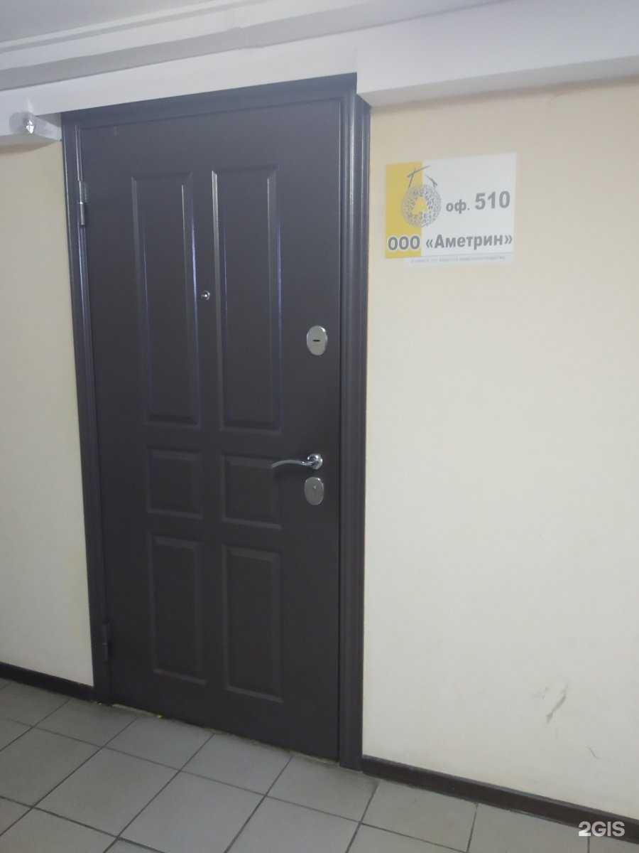 Отзывы на компанию Ametrin в г. Тула c фото