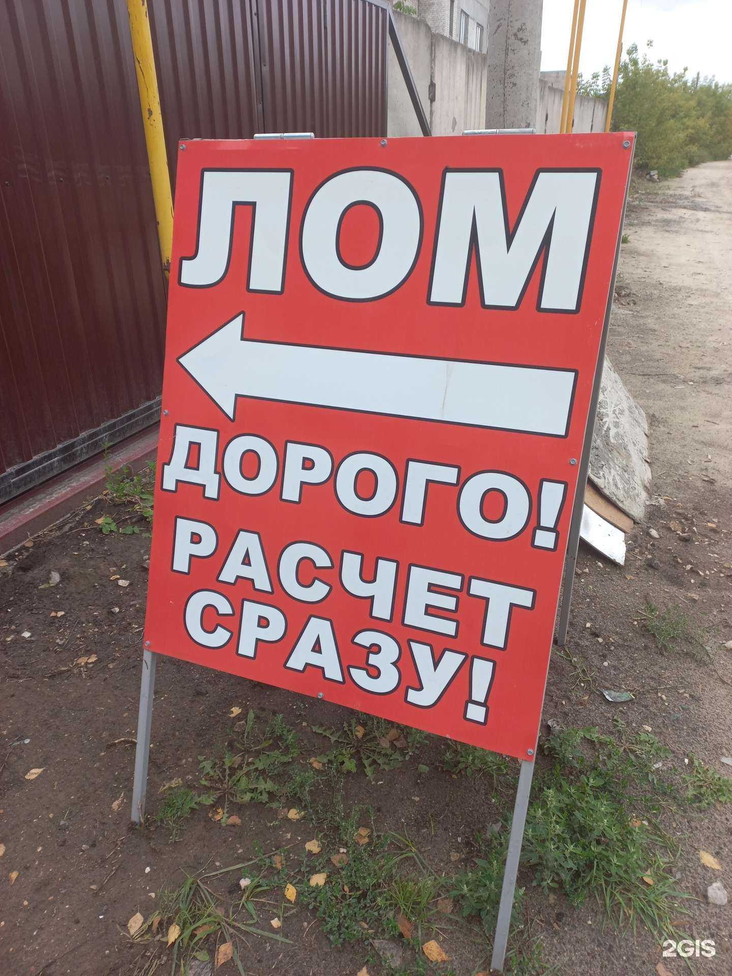 Отзывы на компанию Пункт приема лома в Муроме c фото