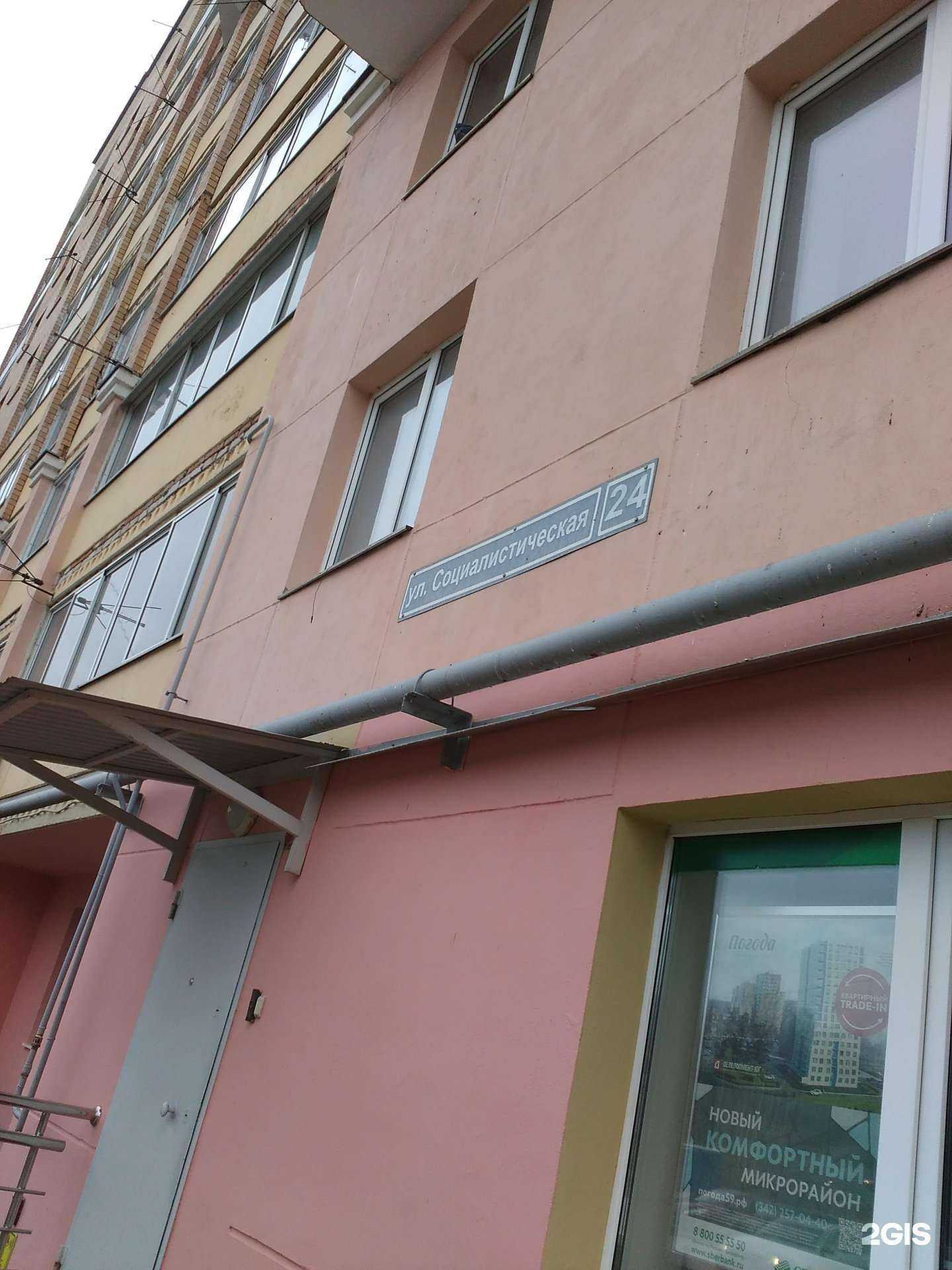 Отзывы на компанию СберСтрахование в Перми c фото