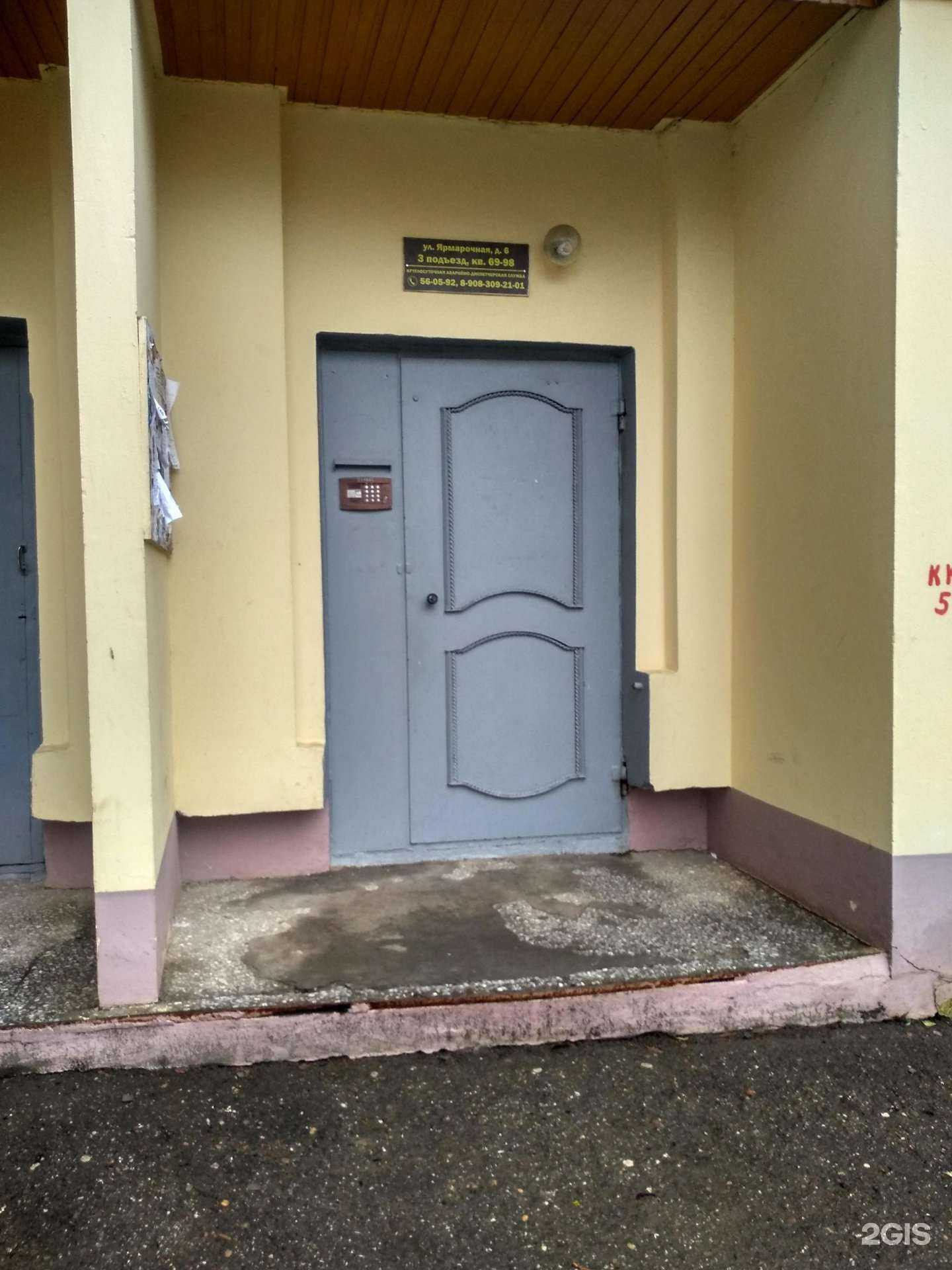 Отзывы на компанию Триумф в Чебоксарах c фото - фотография 2 из 2