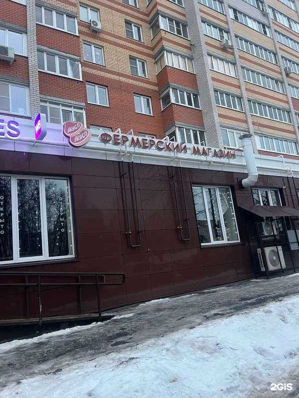 Отзывы на компанию Мясо&Мясо в г. Чебоксары c фото