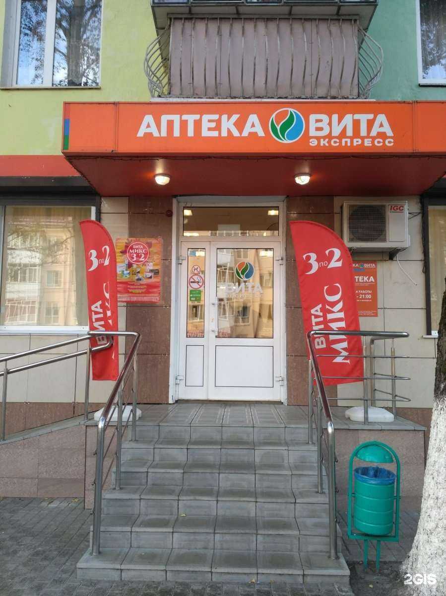 Отзывы на компанию Вита в г. Саранск c фото