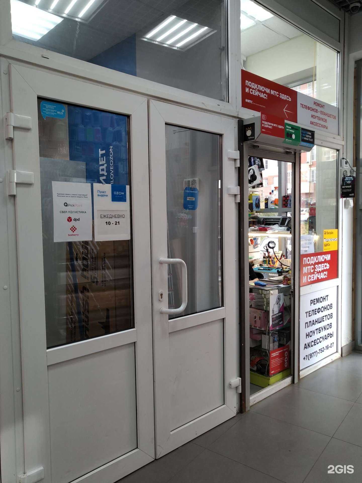 Отзывы на компанию Re-services.ru в Балашихе c фото