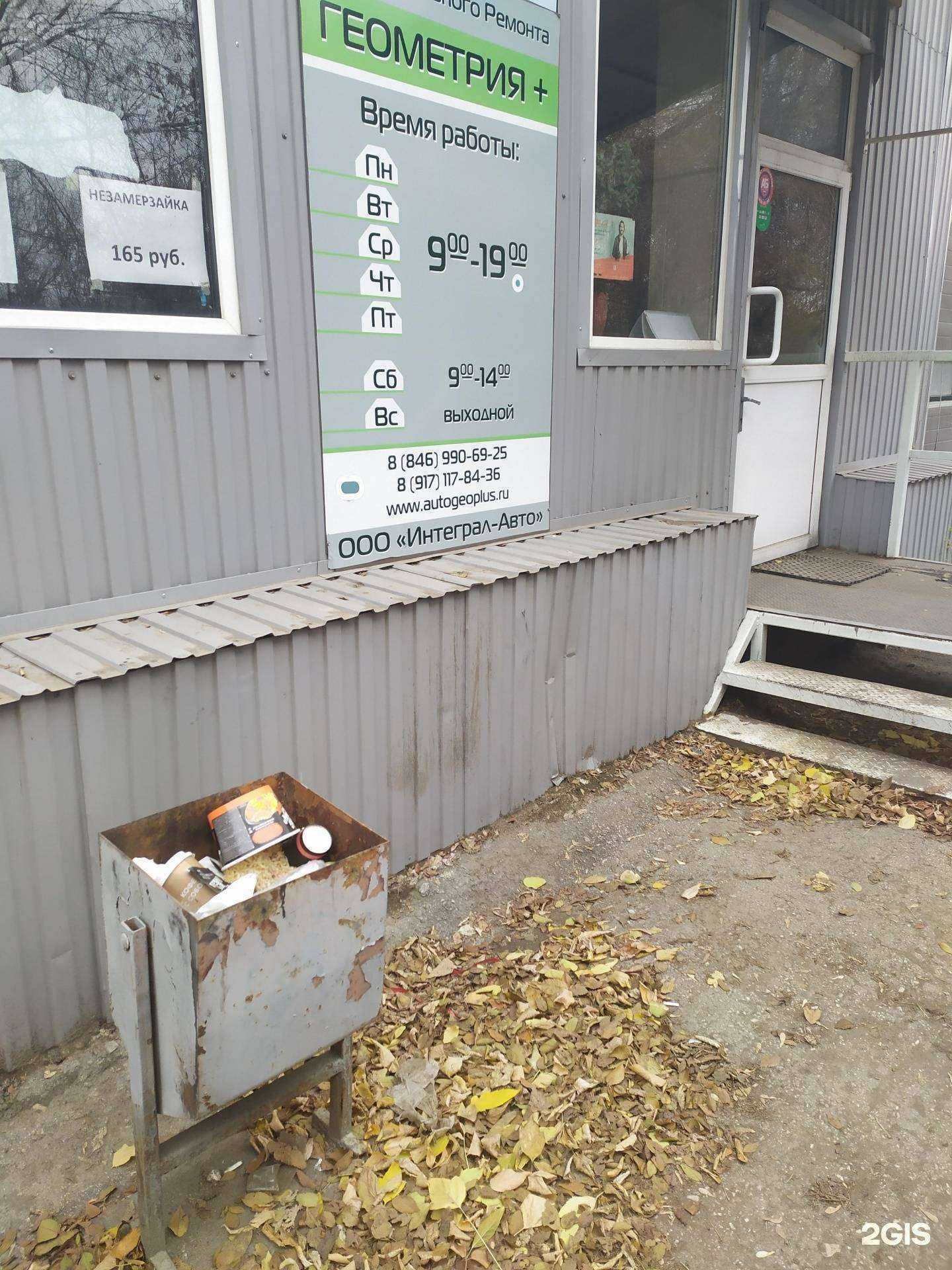 Отзывы на компанию Интеграл авто в г. Самара c фото