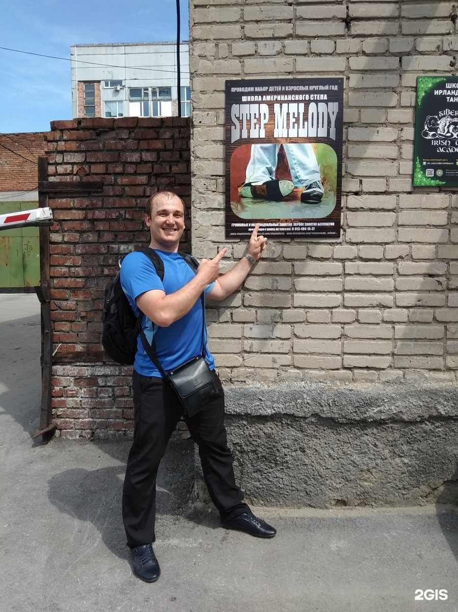 Отзывы на компанию Stepmelody в Новосибирске c фото