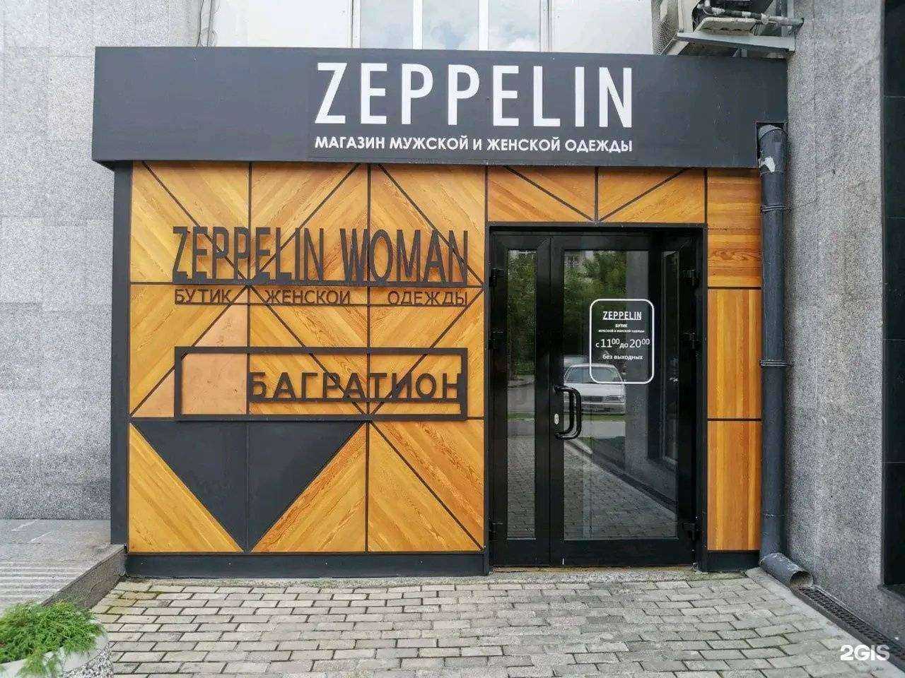 Отзывы на компанию Багратион 1 в Новосибирске c фото