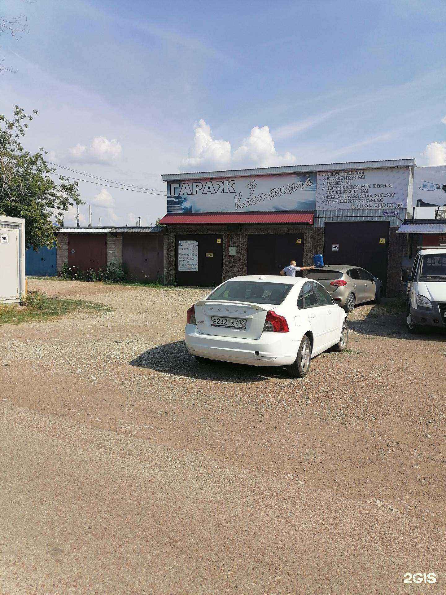 Отзывы на компанию Гараж у Костяныча в г. Стерлитамак c фото