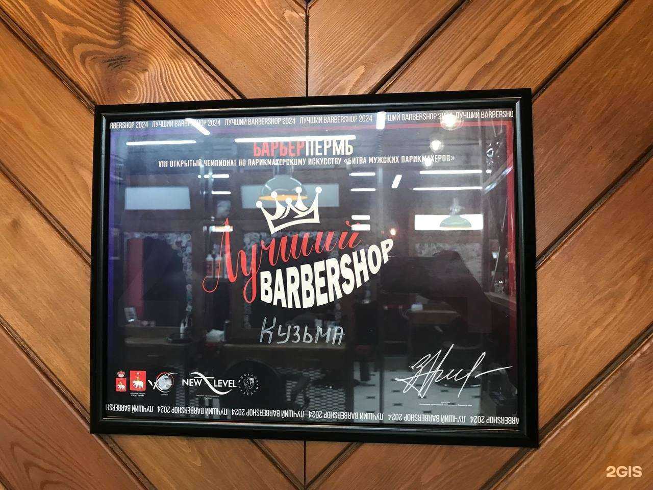 Отзывы на компанию Кузьма в г. Пермь c фото