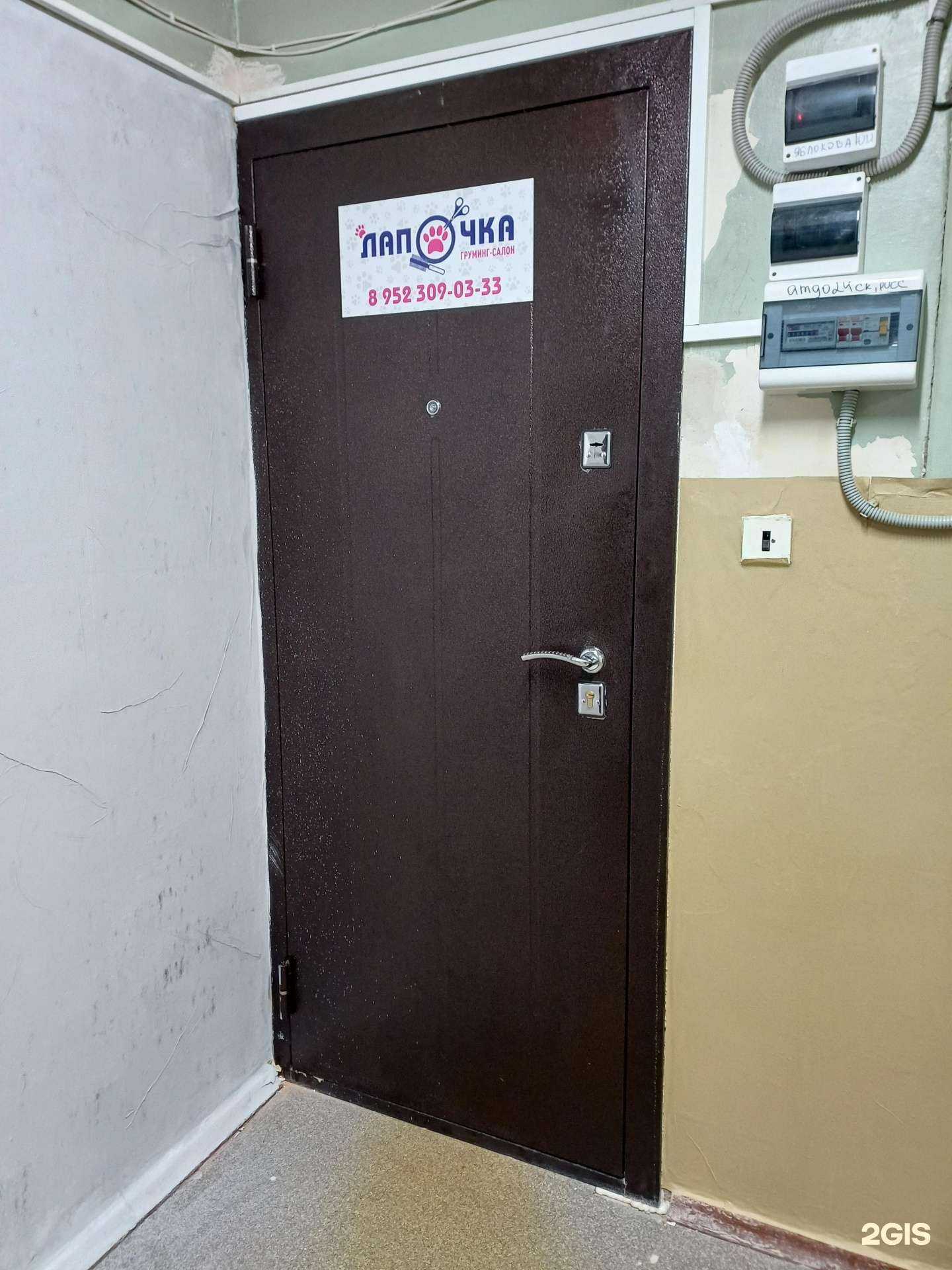 Отзывы на компанию Лапочка в г. Северодвинск c фото