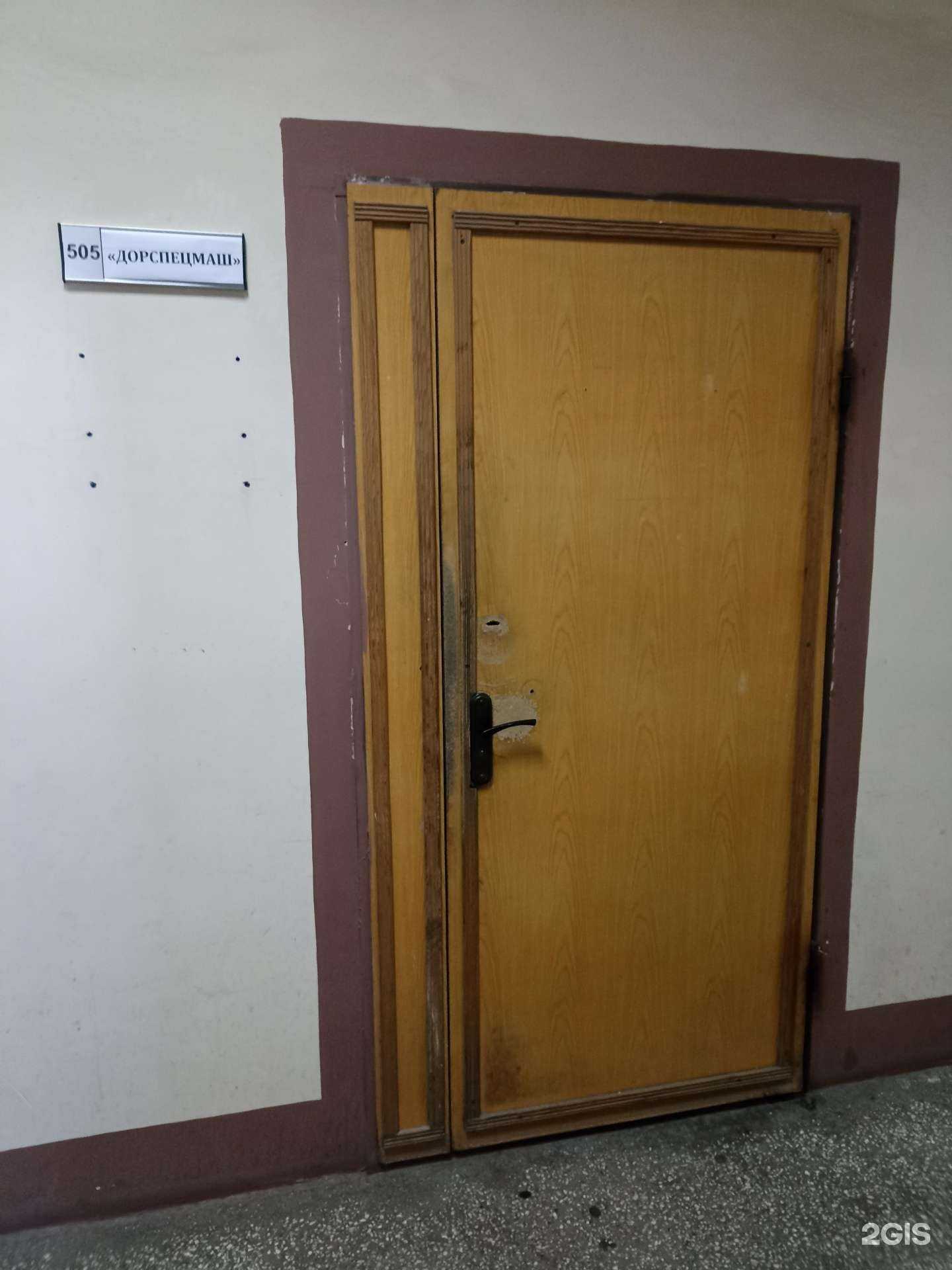 Отзывы на компанию ДорСпецМаш в Челябинске c фото