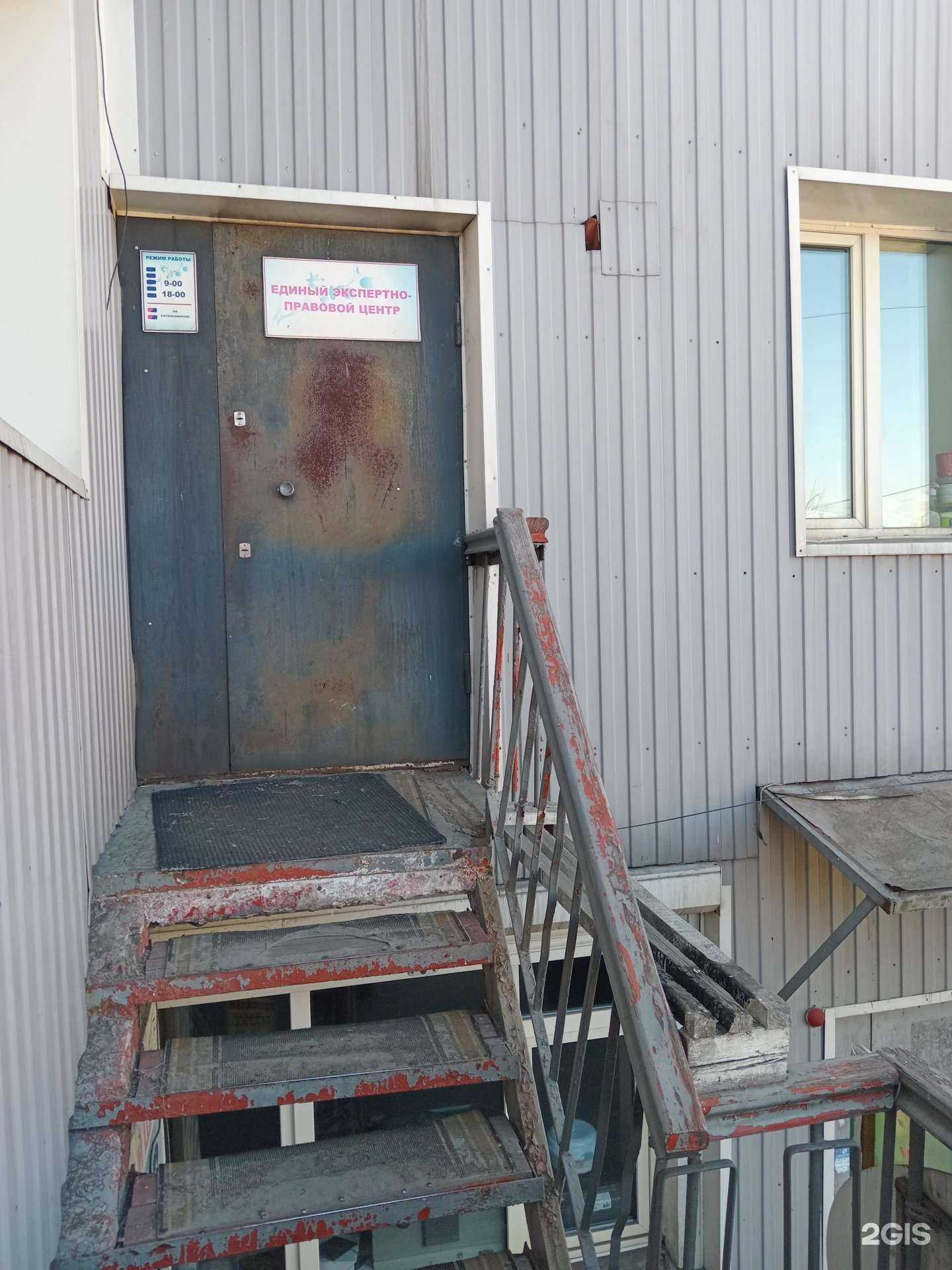 Отзывы на компанию Единый экспертно-правовой центр в г. Улан-Удэ c фото