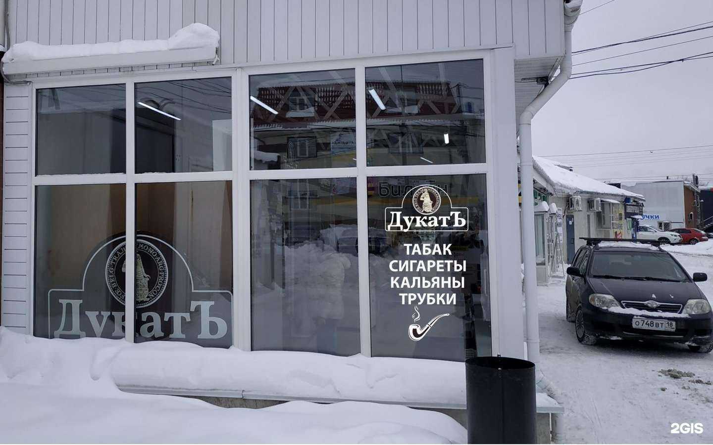 Отзывы на компанию Дукатъ в г. Ижевск c фото