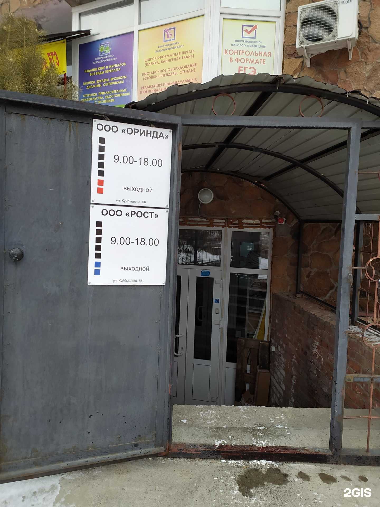 Отзывы на компанию Рост в г. Омск c фото