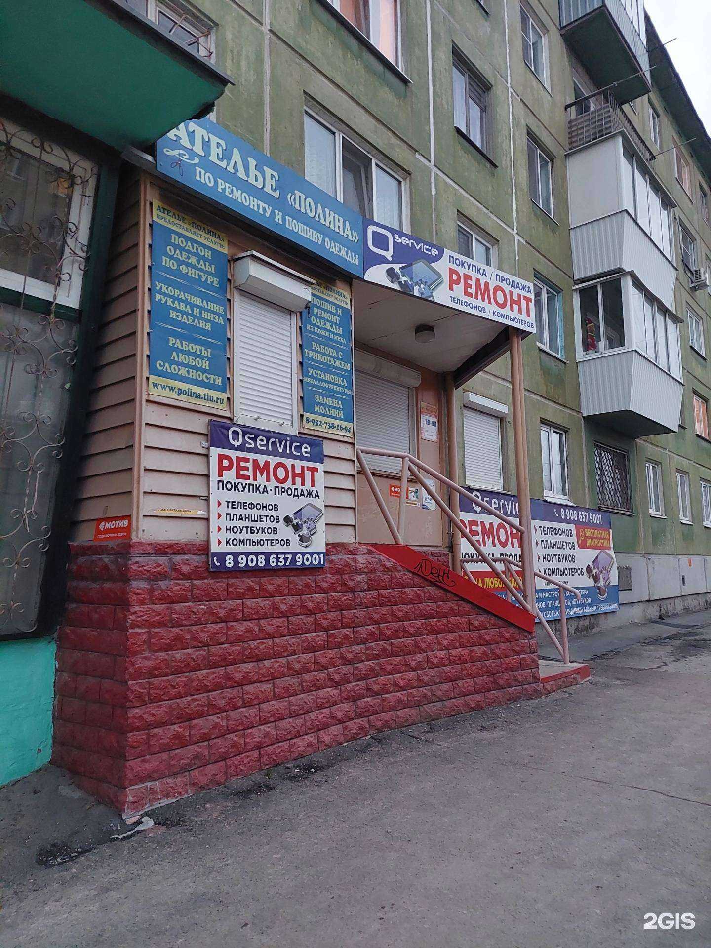 Отзывы на компанию Q.service в Каменске-Уральском c фото