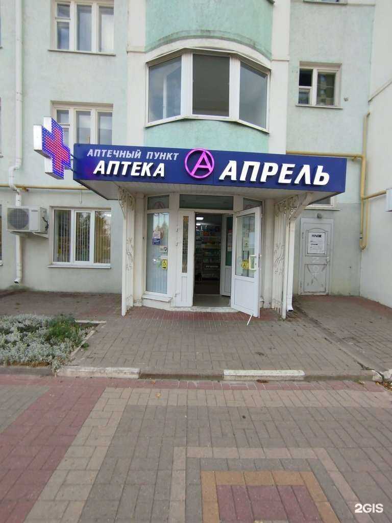 Отзывы на компанию Апрель в г. Белгород c фото