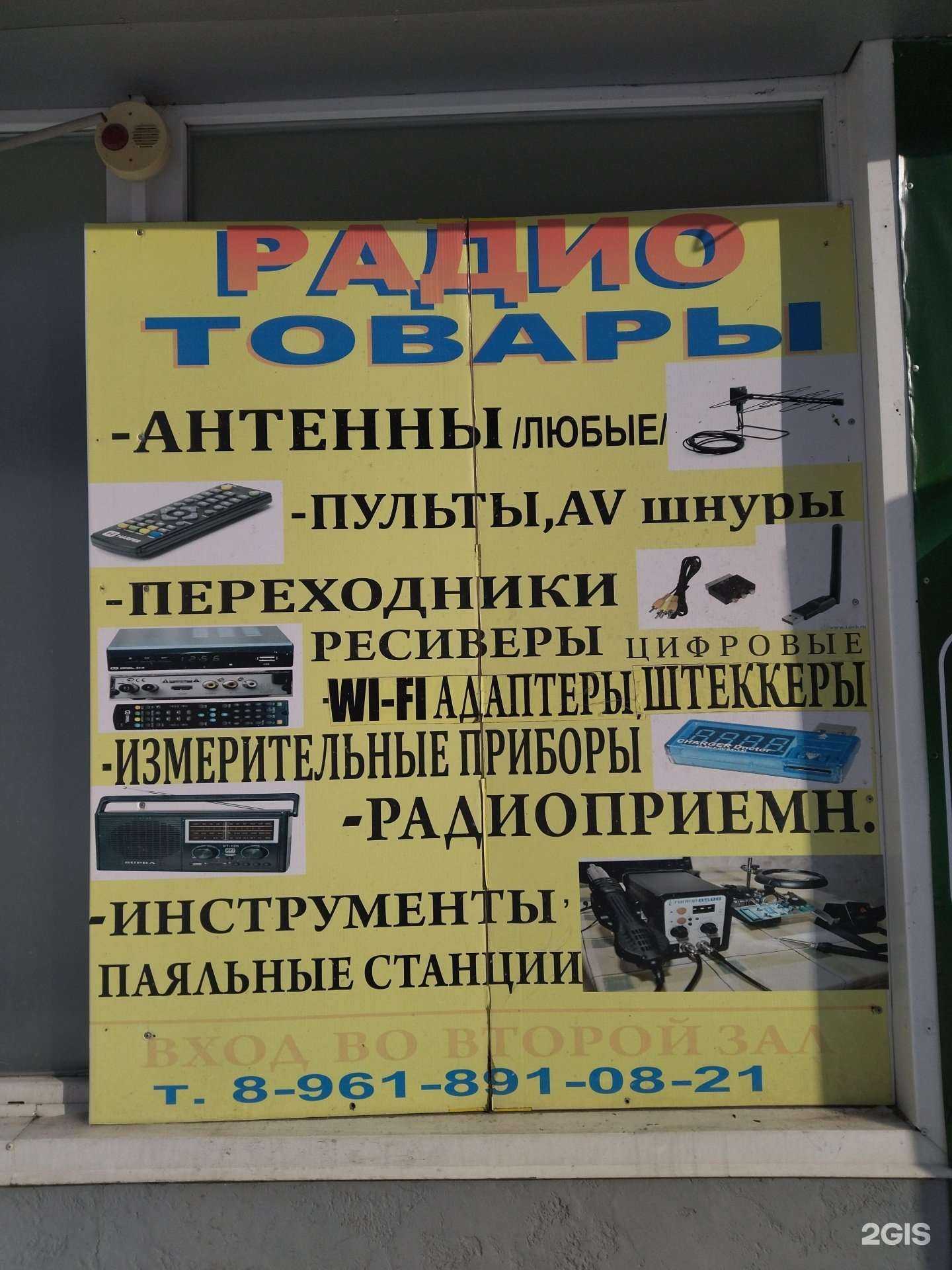 Отзывы на компанию Магазин электроники в г. Томск c фото