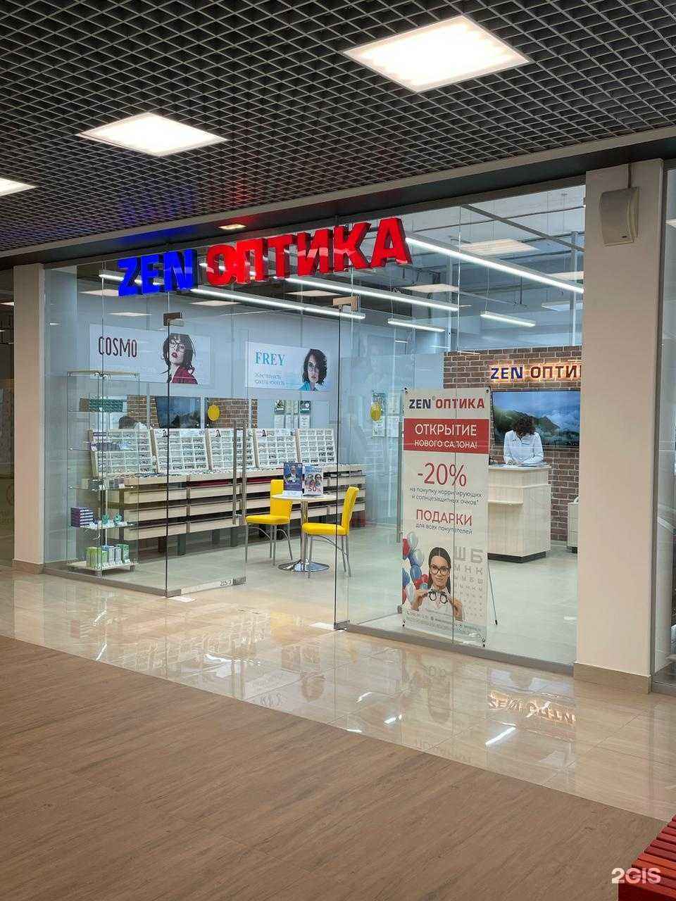 Отзывы на компанию Zenоптика в Перми c фото