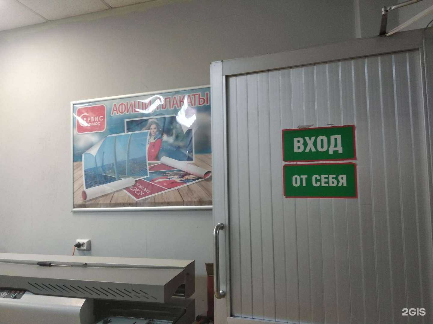 Отзывы на компанию Сервис-плюс в Владивостоке c фото