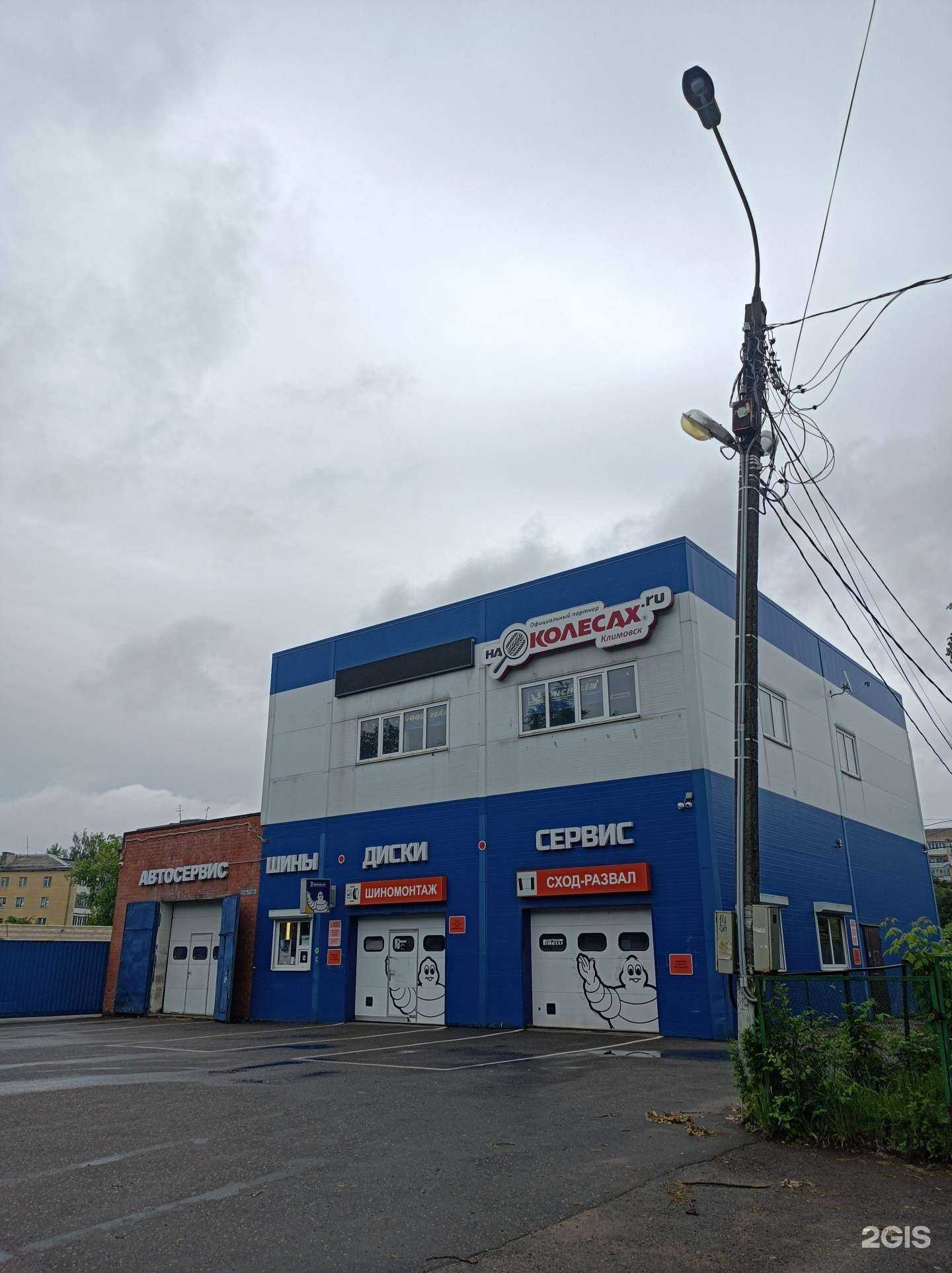 Отзывы на компанию АвтоКлимовск в Подольске c фото