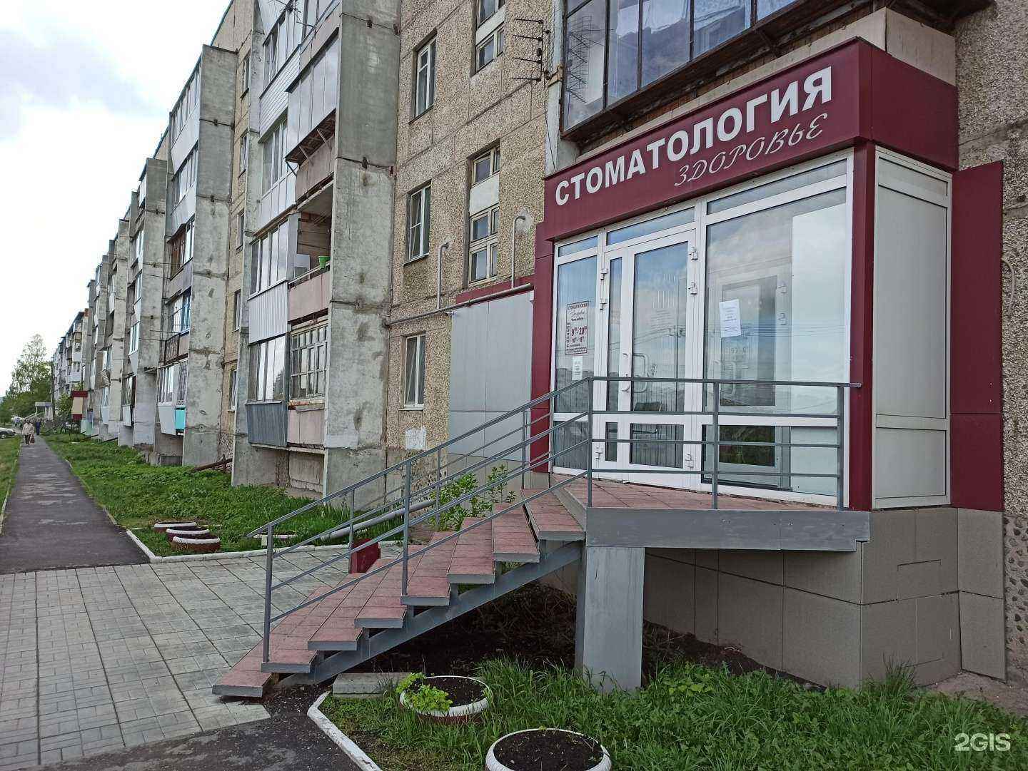 Отзывы на компанию Здоровье в г. Сысерть c фото