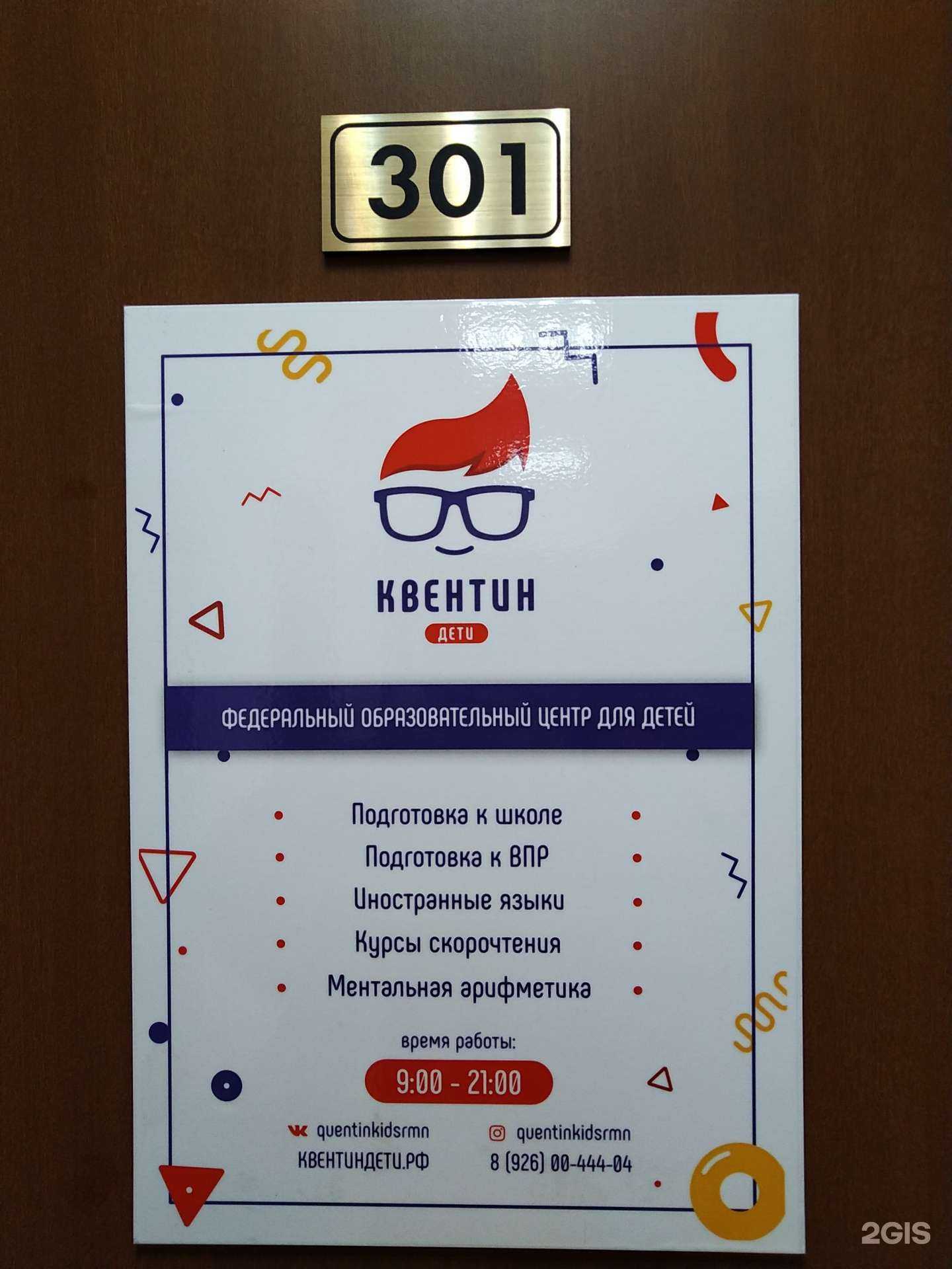 Отзывы на компанию Квентин Дети в Раменском c фото