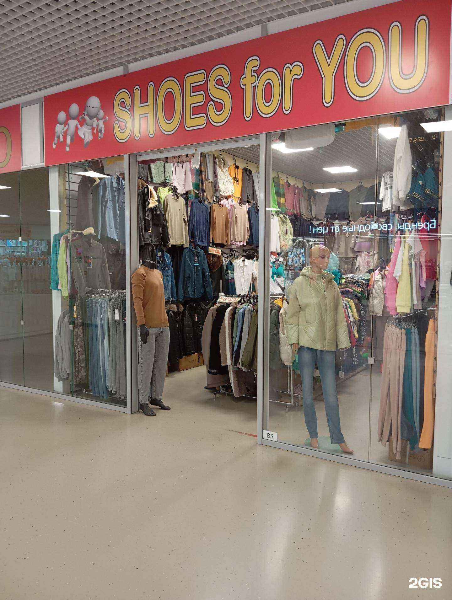 Отзывы на компанию Shoes for you в Воронеже c фото