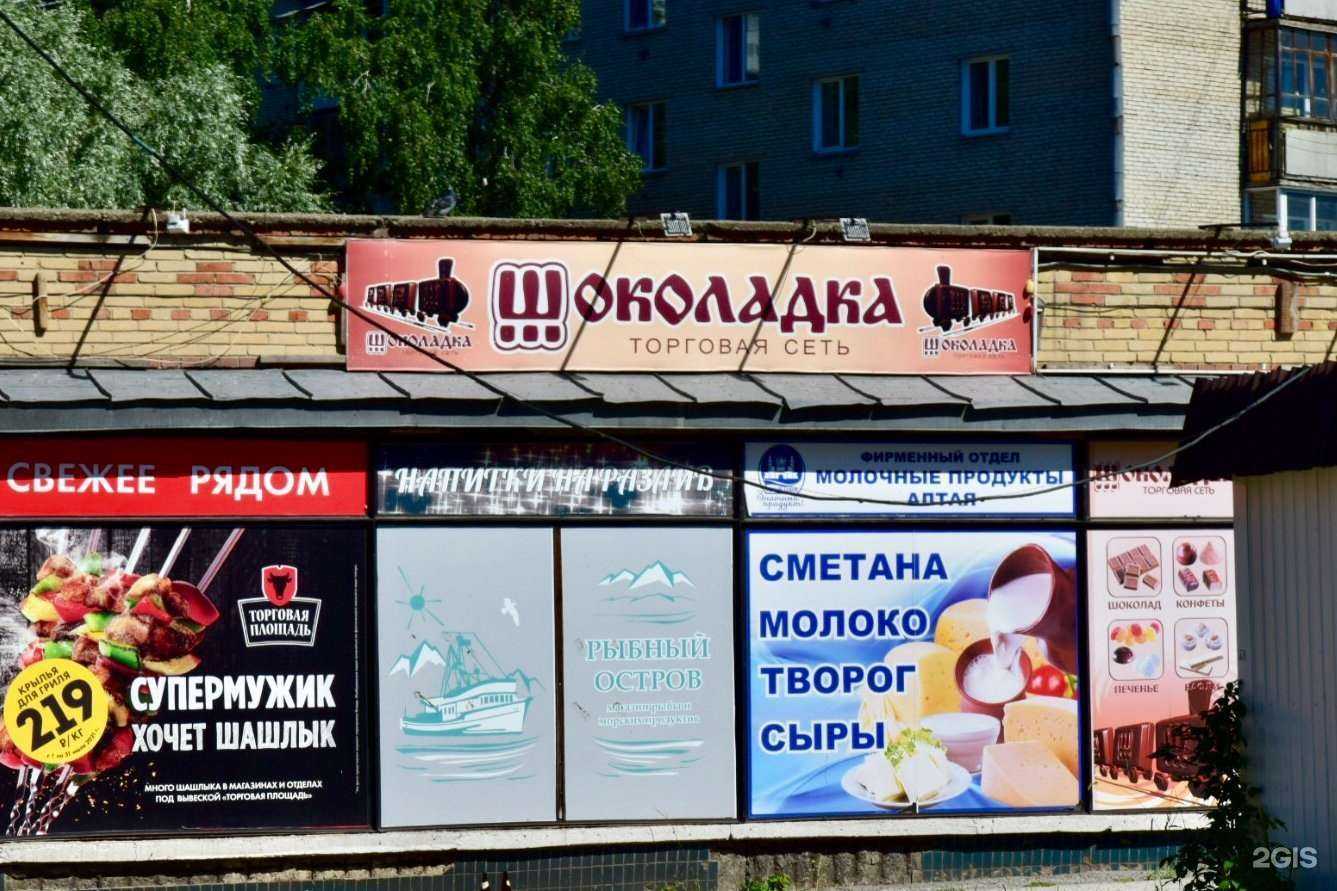 Отзывы на компанию Шоколадка в Новосибирске c фото