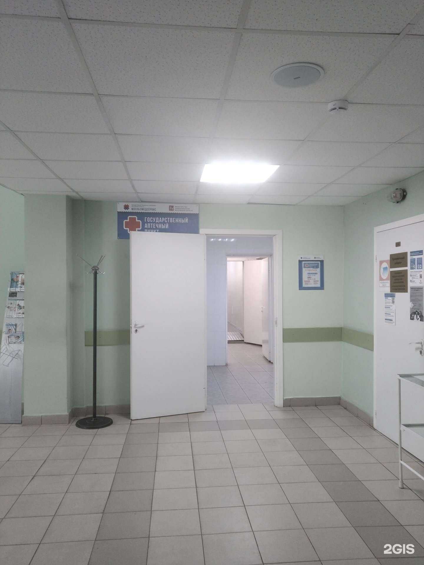 Отзывы на компанию Мособлмедсервис в Фрязине c фото