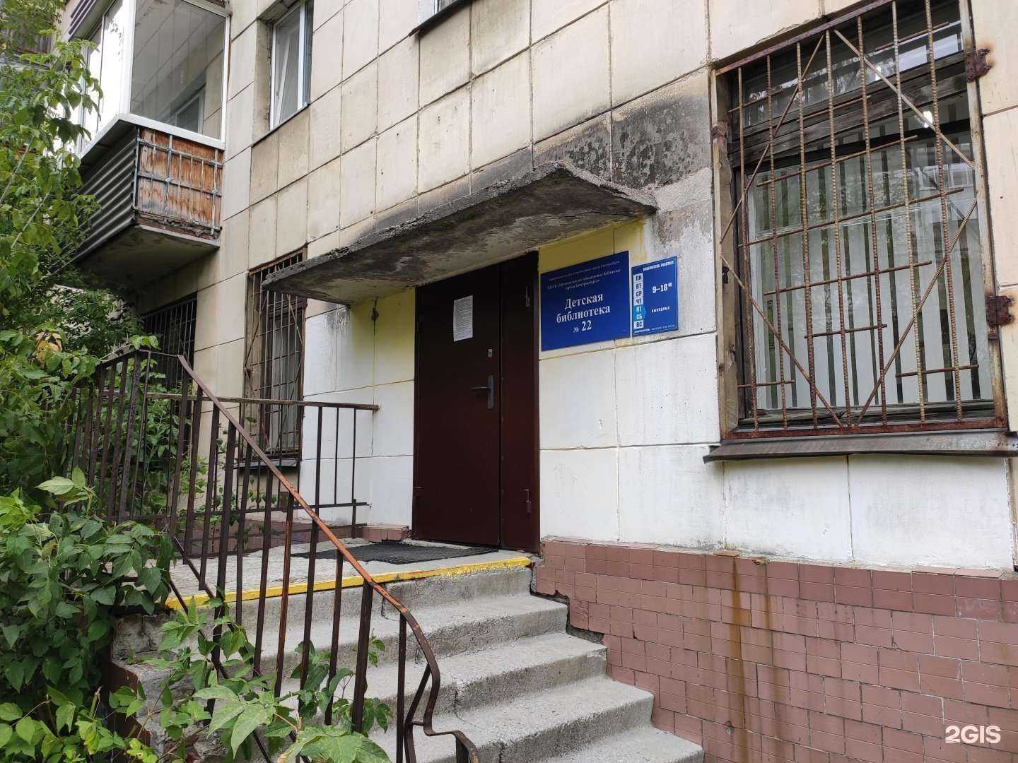 Отзывы на компанию Детская библиотека №22 в Екатеринбурге c фото