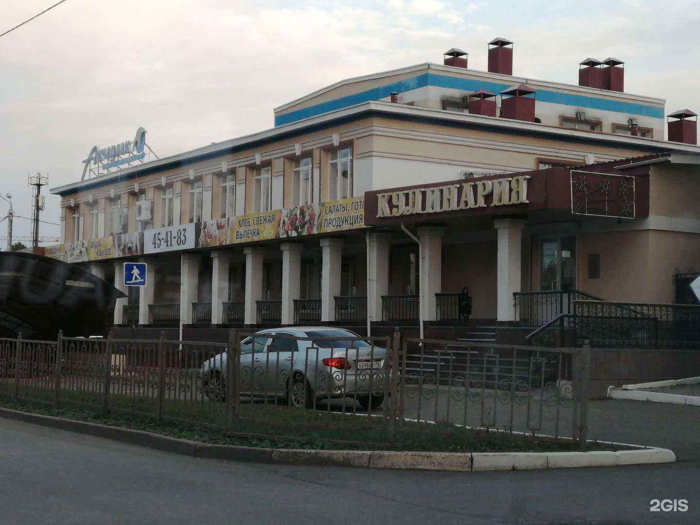 Отзывы на компанию Акчарлак в г. Альметьевск c фото