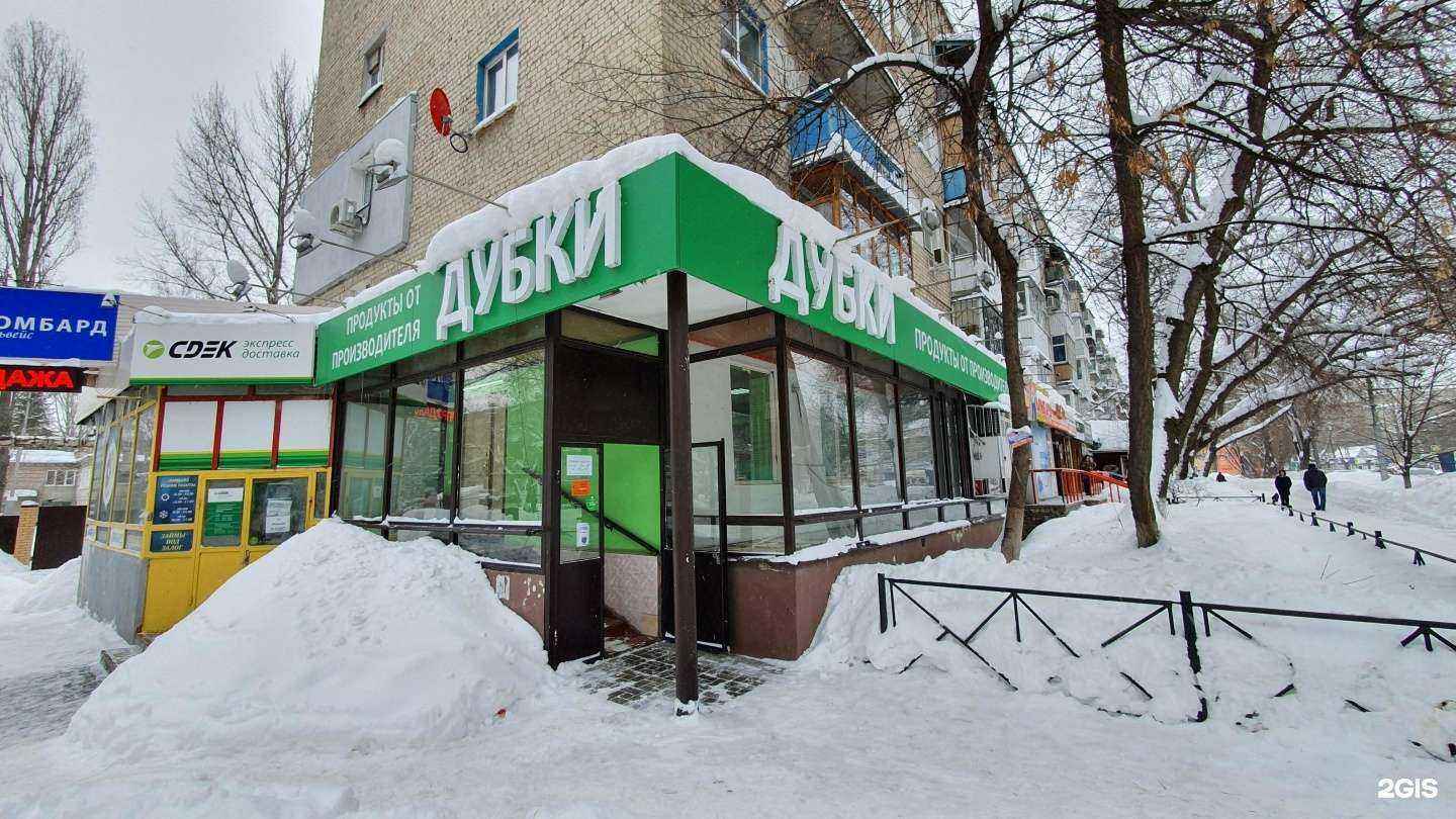 Отзывы на компанию Дубки в Саратове c фото