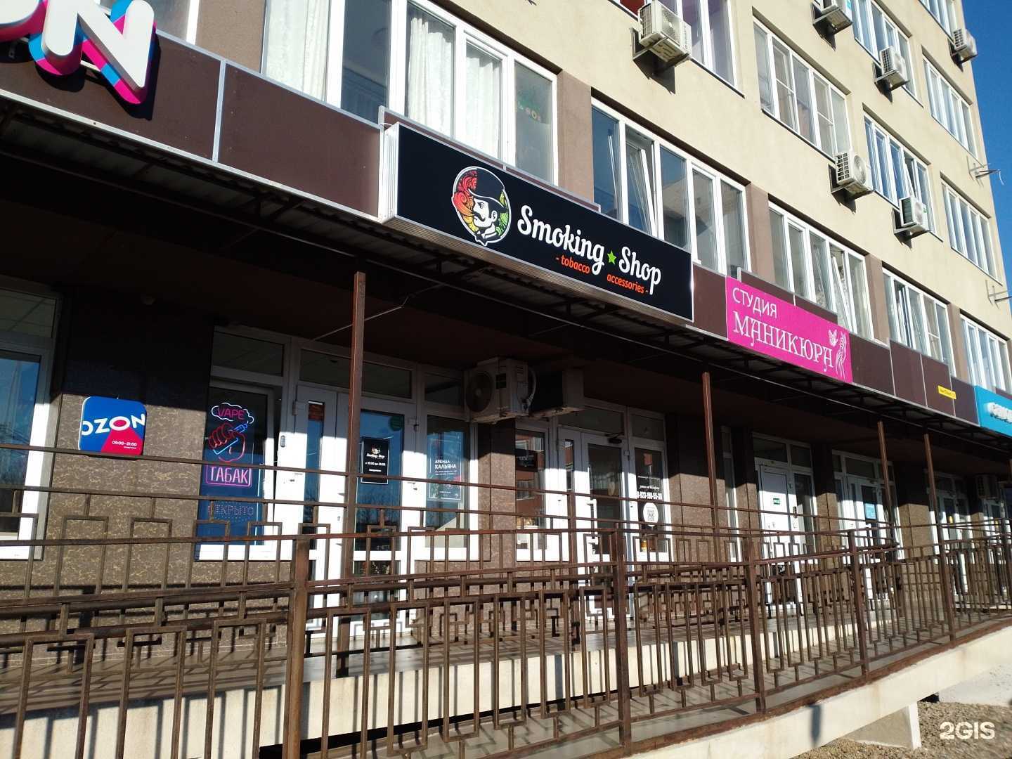 Отзывы на компанию Smoking Shop в Анапе c фото