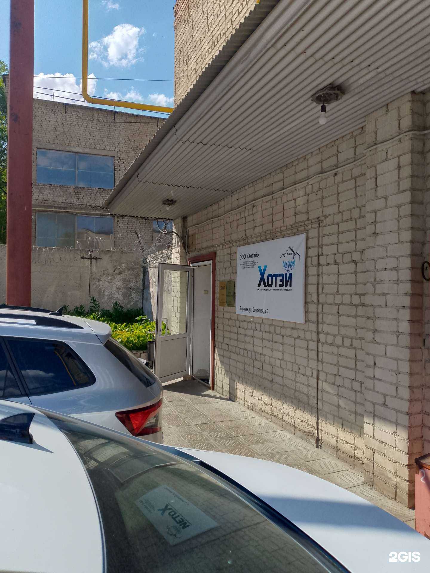 Отзывы на компанию Хотэйстройпроект в Воронеже c фото